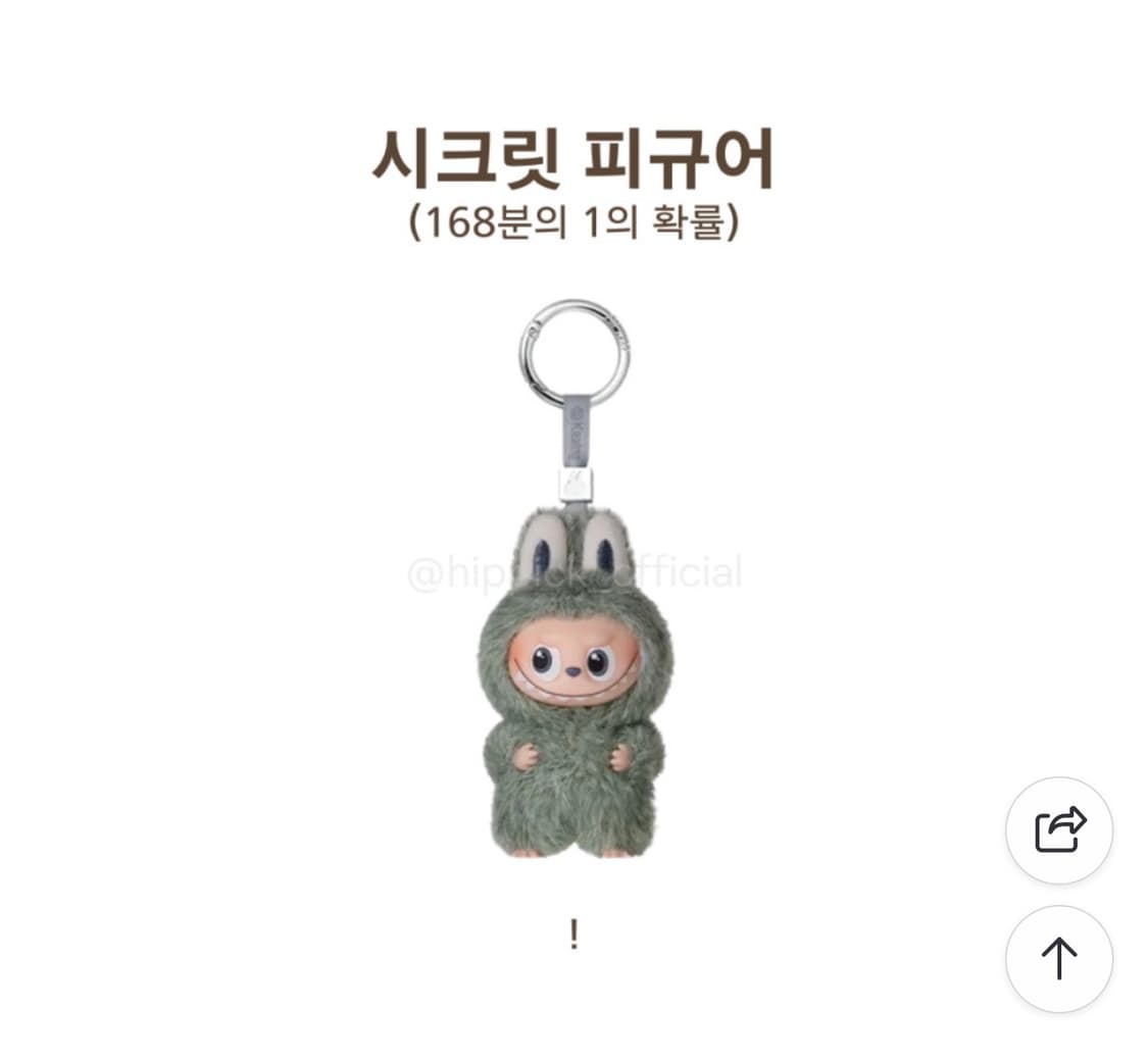 popmart /팝마트 /핀포러브 N~Z 미니라부부 시크릿( ! )팝니다 상품이미지1