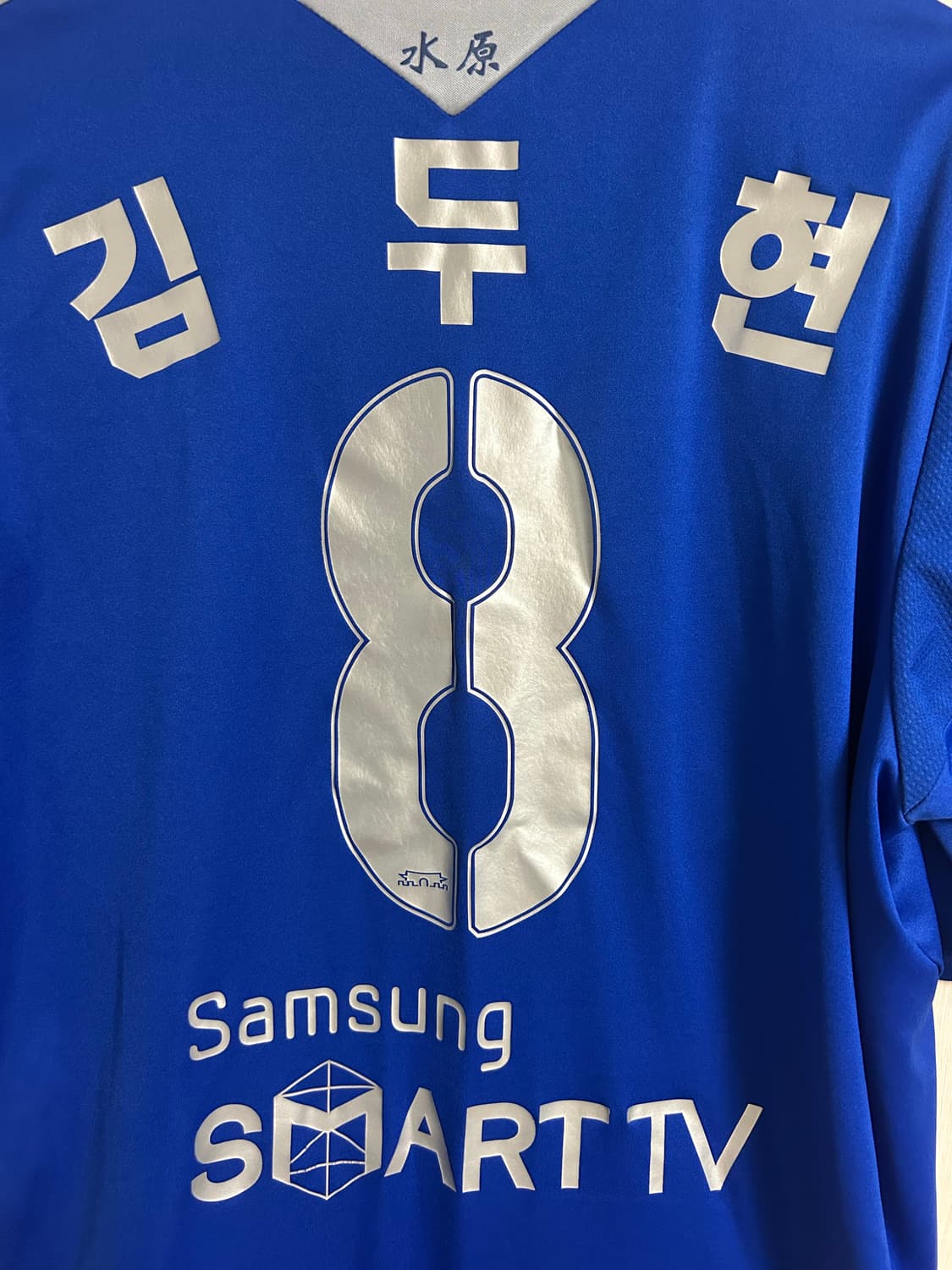 수원삼성블루윙즈 유니폼 팜 사이즈110 상품이미지4