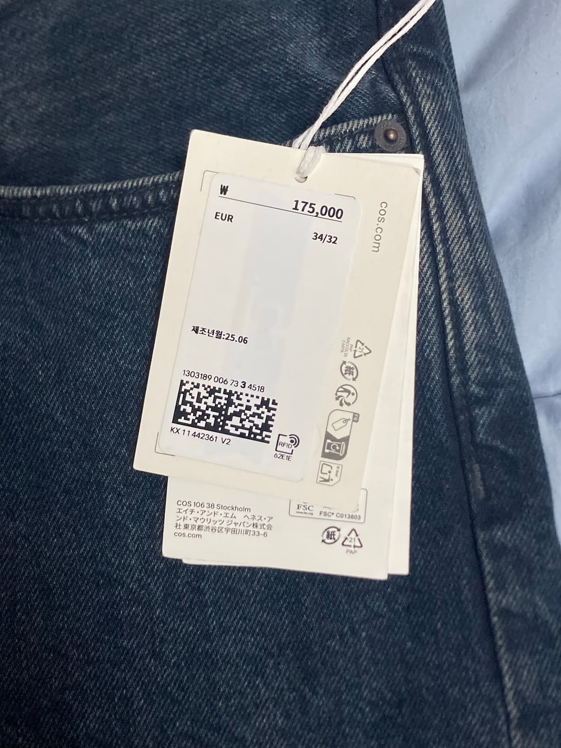 [34/32] COS Rider 스트레이트 레그 진 다크블루 상품이미지6