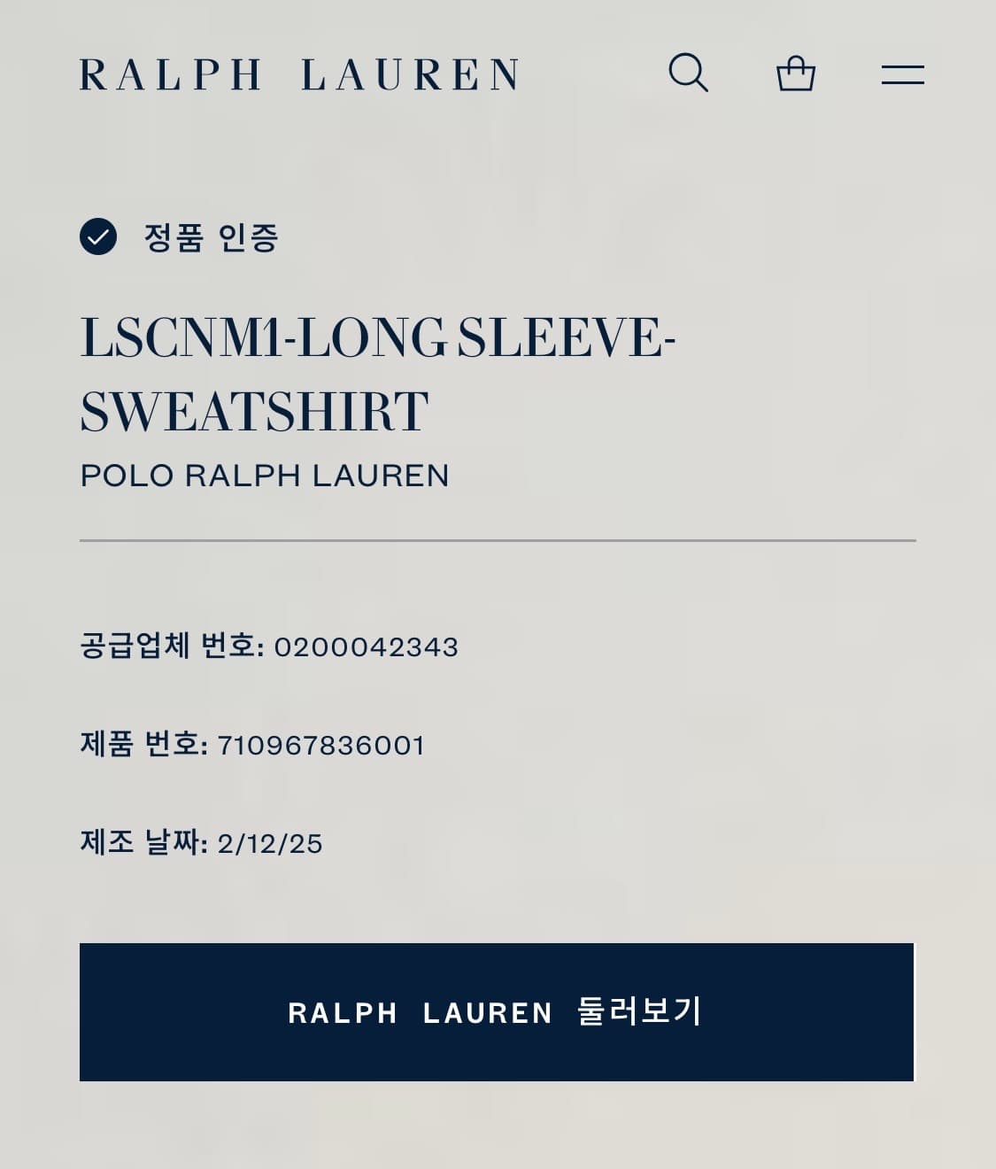 폴로 랄프로렌 맨투맨 상품이미지5