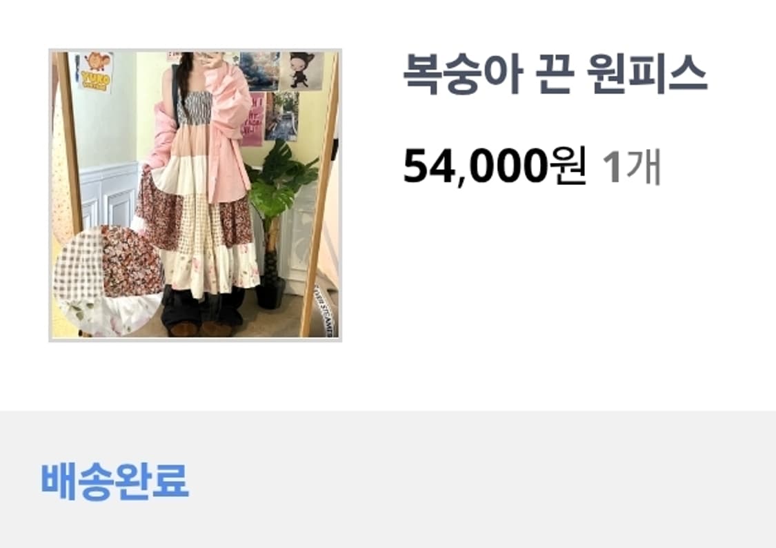 빈티지 스트라이프 잔꽃 패치원피스 패치스커트 상품이미지5