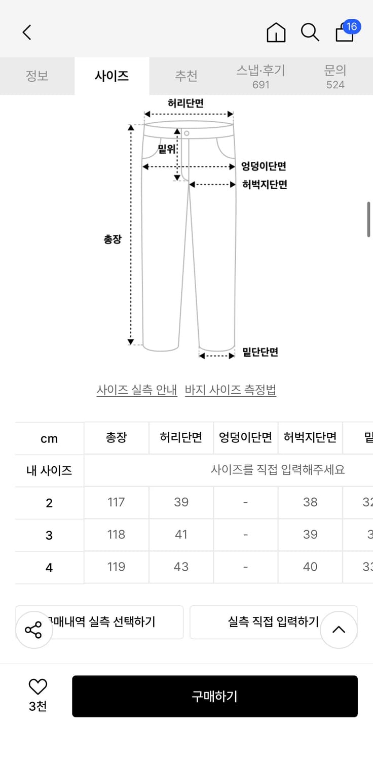 아르반 트리플 리프 커브드 팬츠 베이지 4 상품이미지2
