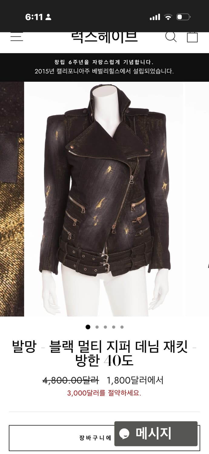 발망 2010aw 데카르넹 아카이브 슈퍼숄더 골드 재킷 상품이미지9