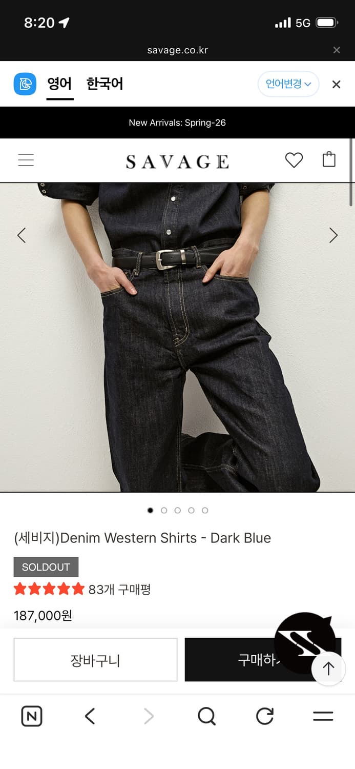 세비지 웨스턴셔츠 다크블루(다크인디고) 구매 라지사이즈 상품이미지3