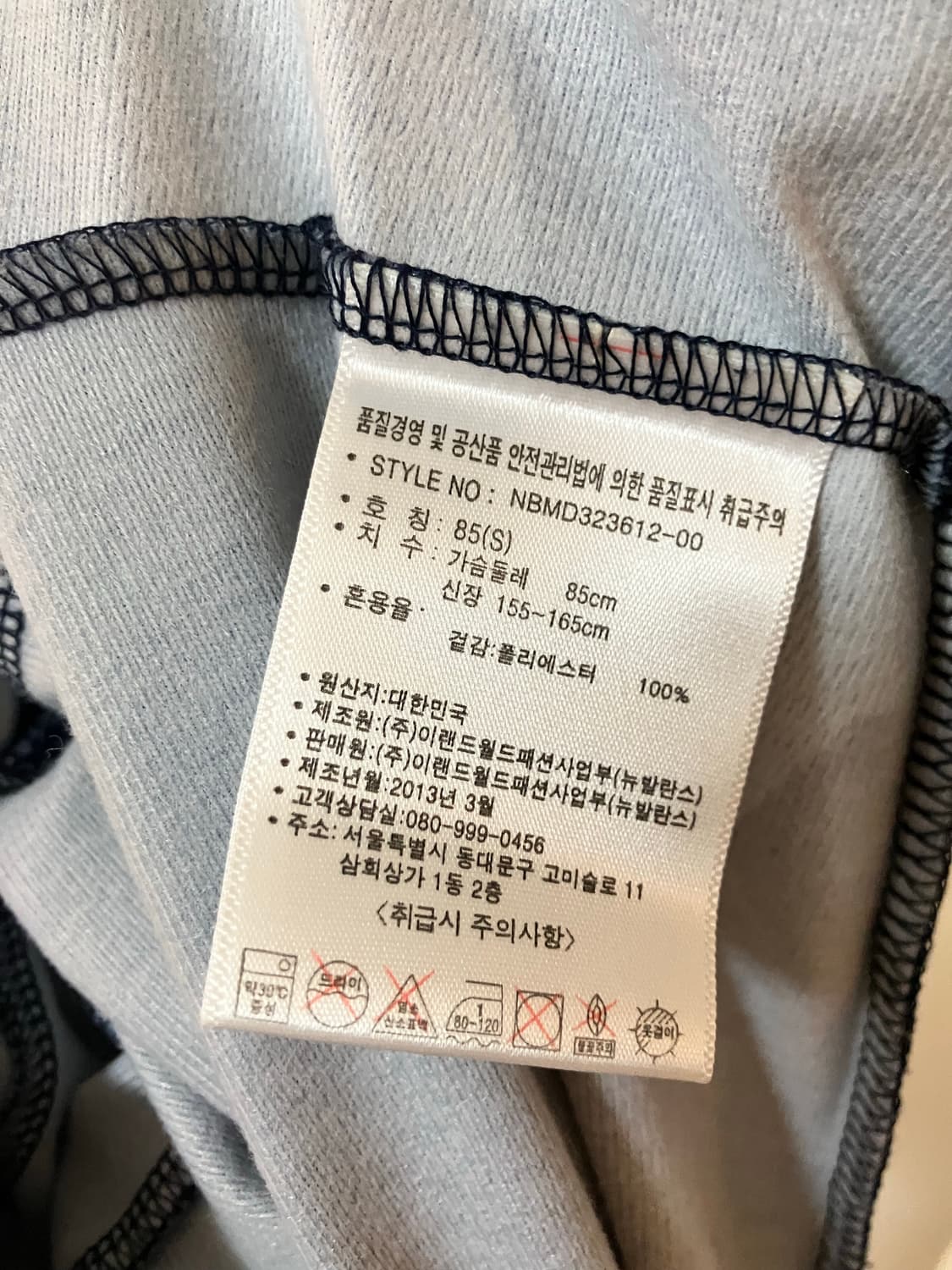 뉴발란스 별무늬 트랙탑 뉴발란스 져지 상품이미지7