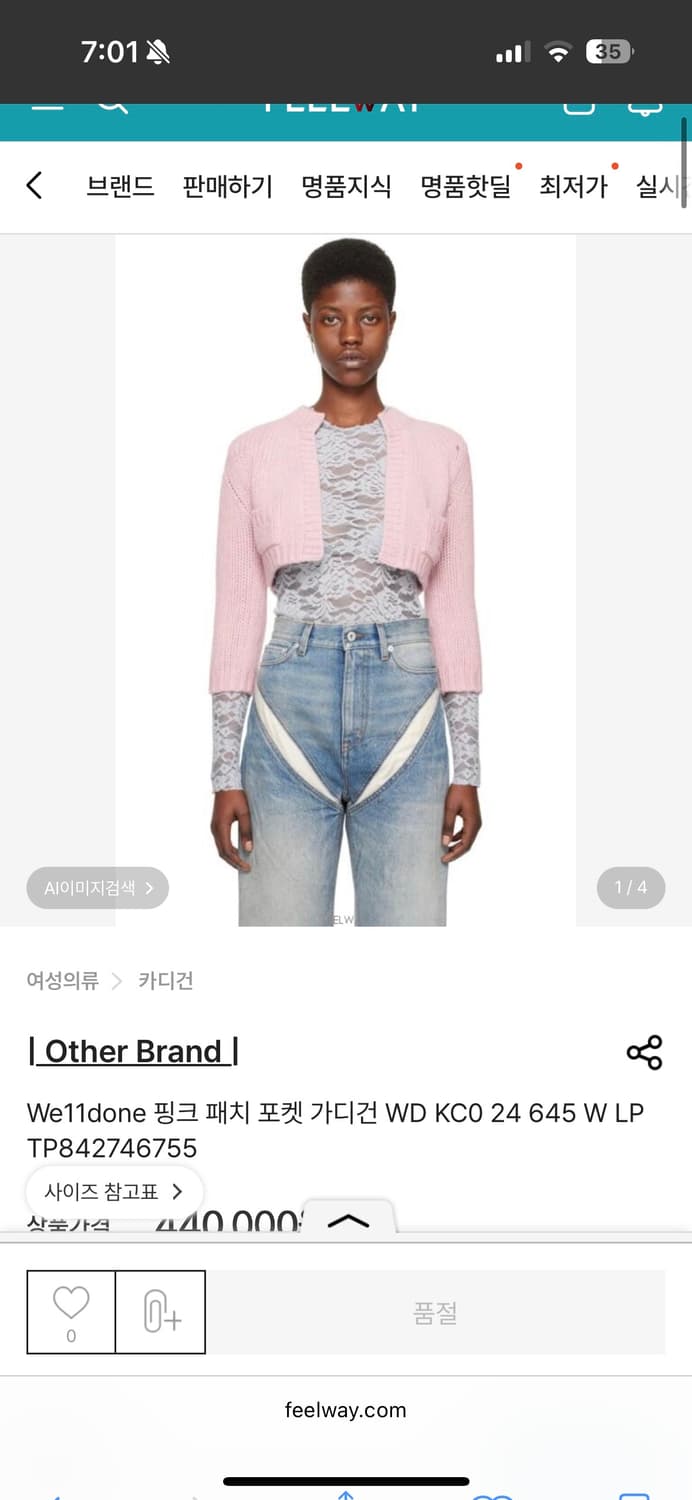 웰던 포켓 패치 알파카 가디건 S 핑크 상품이미지1