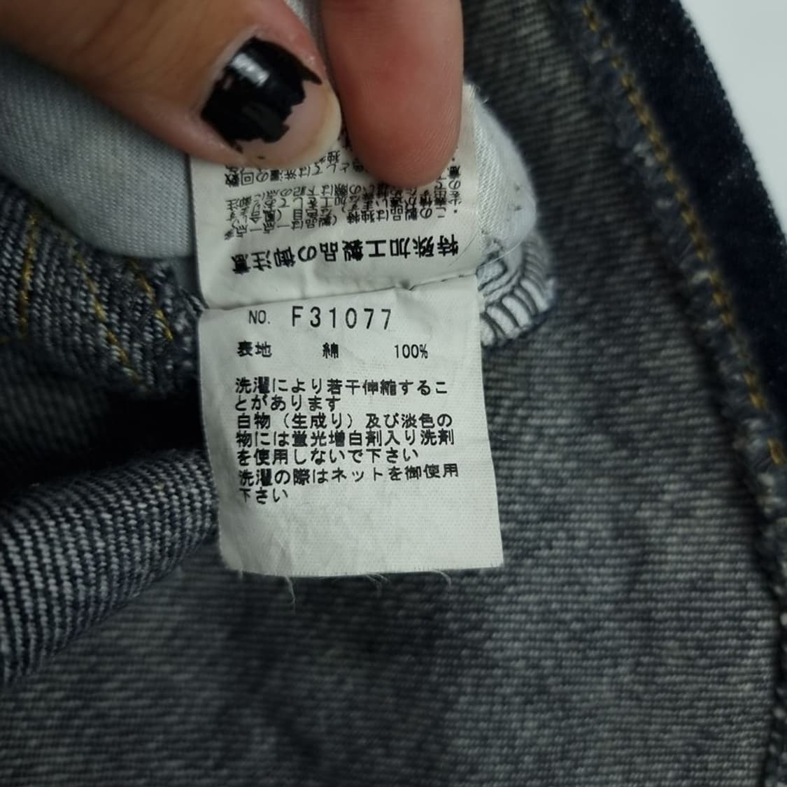 [일본빈티지] 로우라이즈 플레어 데님 스커트 M15305 상품이미지7