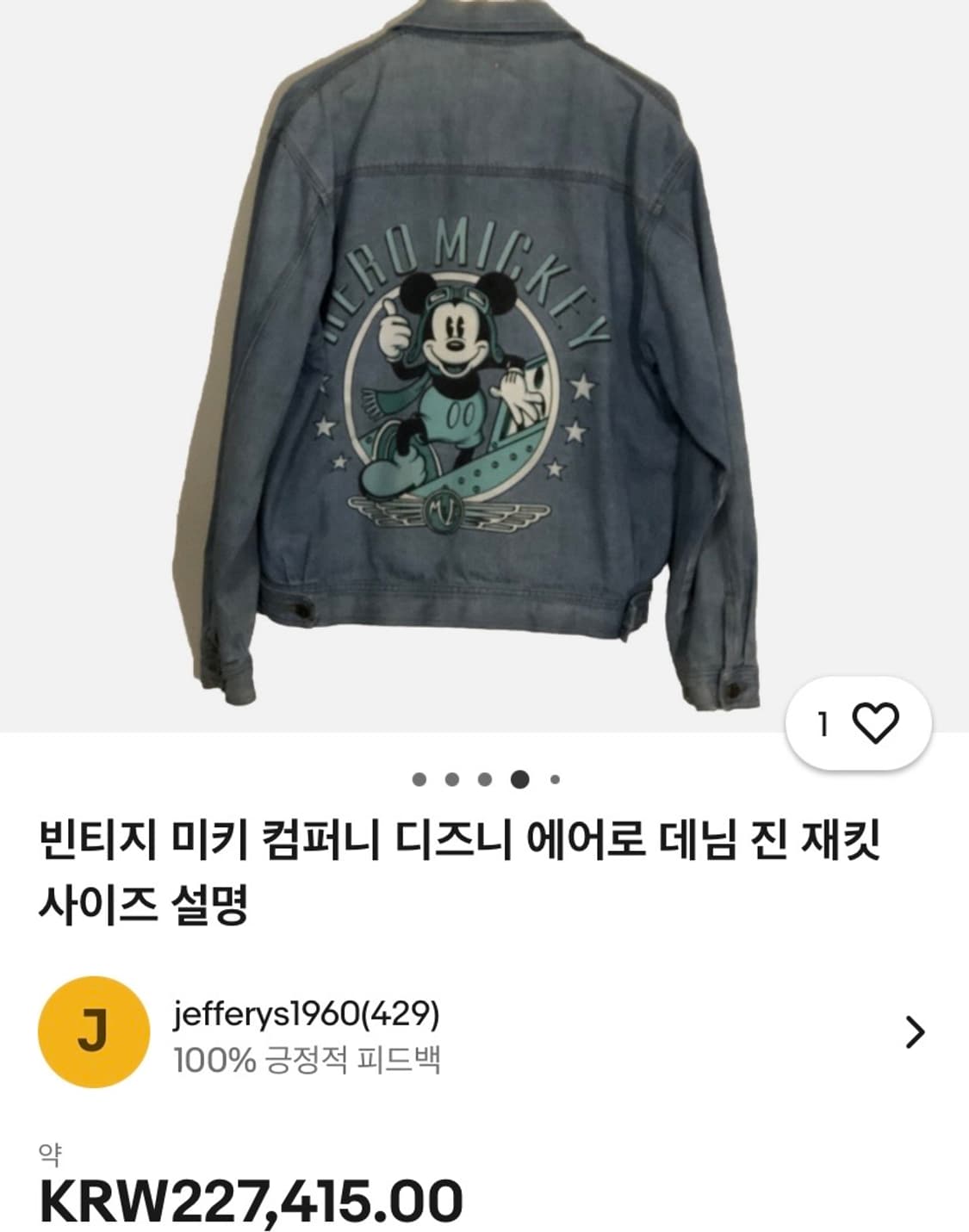 90‘s 디즈니 미키&co 백 프린팅 빈티지 데님 자켓 상품이미지3