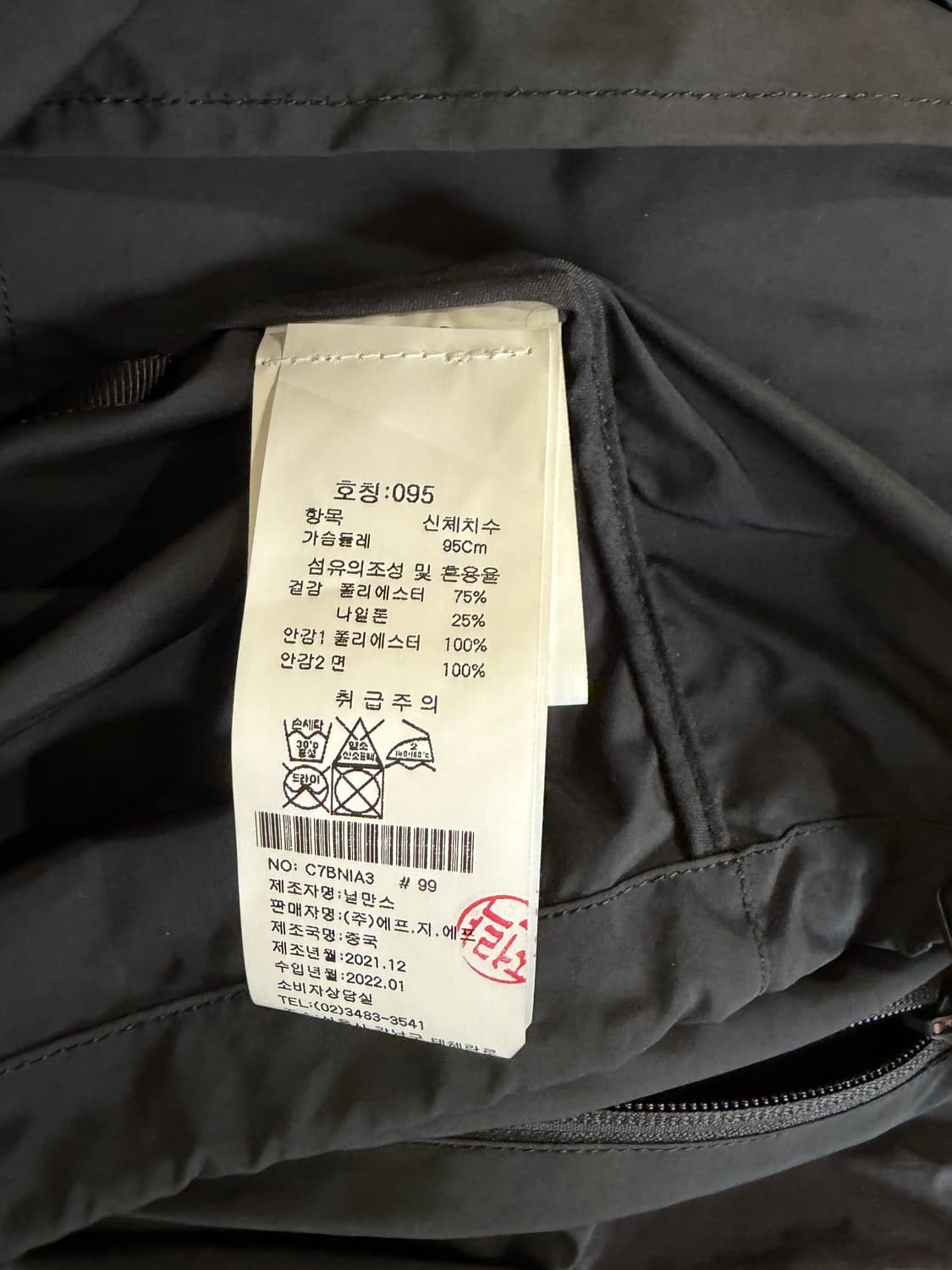 Nilmance 닐만스 나일론 테크 자켓 상품이미지7