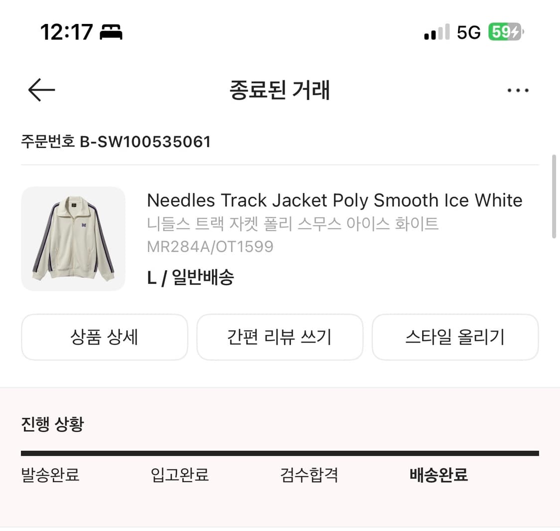 니들스 트랙 자켓 폴리 스무스 아이스 화이트 L사이즈 상품이미지2