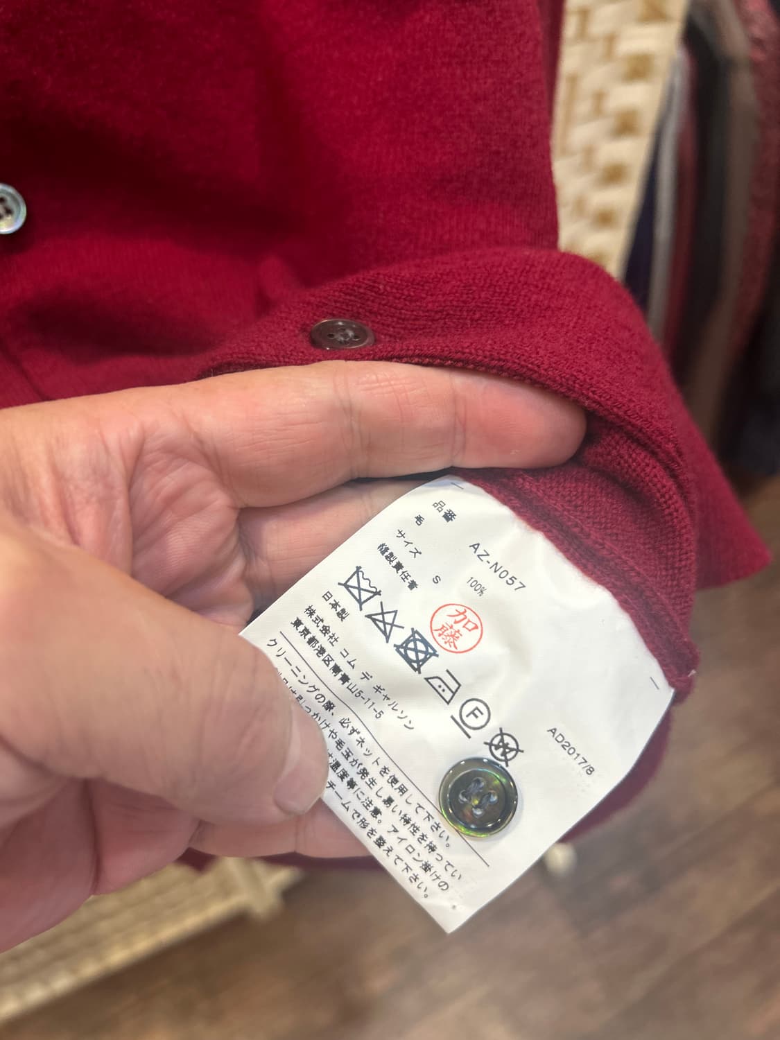 44-55 정품 꼼데가르송 투하트 가디건 팝니다 상품이미지2