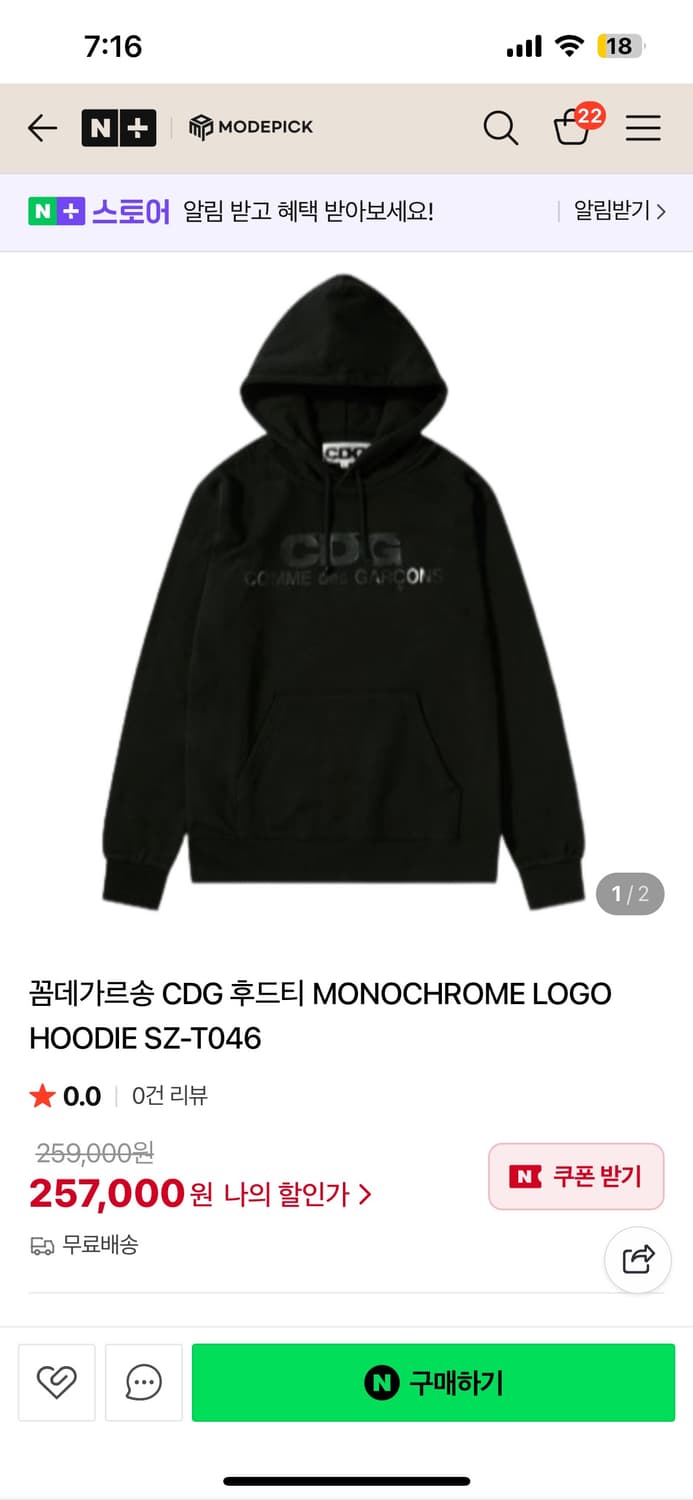 꼼데가르송 CDG 올블랙 후드티 상품이미지1
