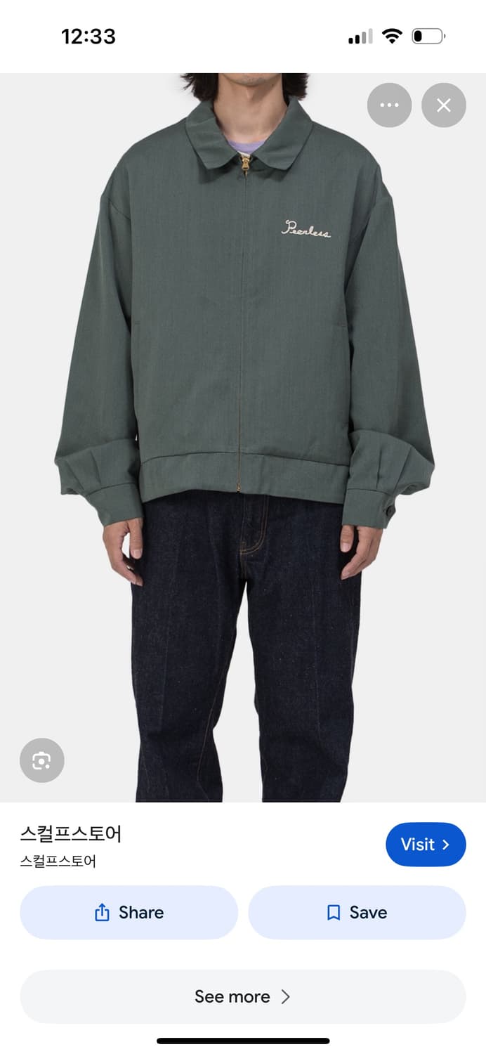 비즈빔 봄버 자켓 상품이미지1