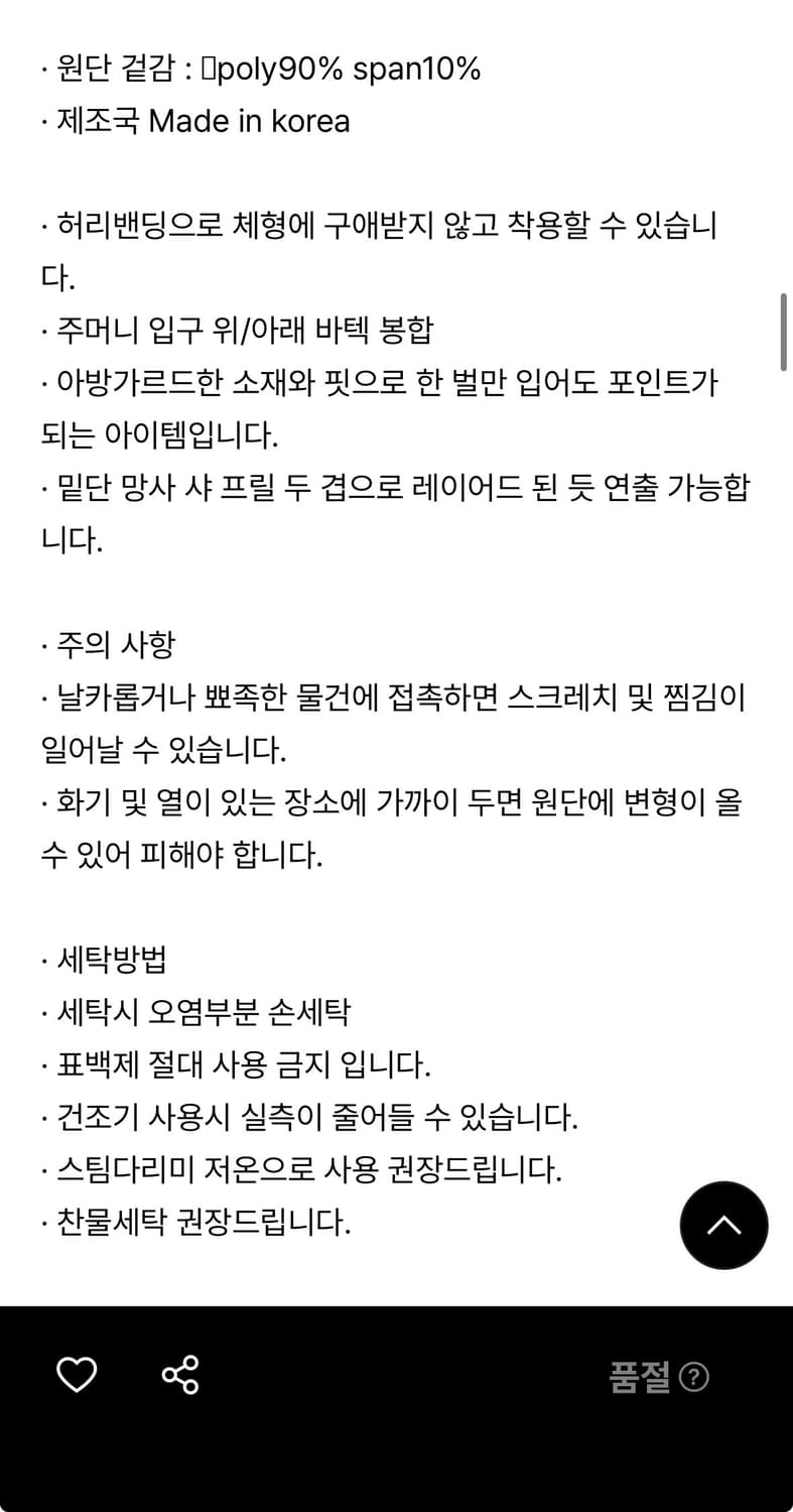 생긴 스튜디오 JERSEY BALLOON SHAH SKIRT 상품이미지10