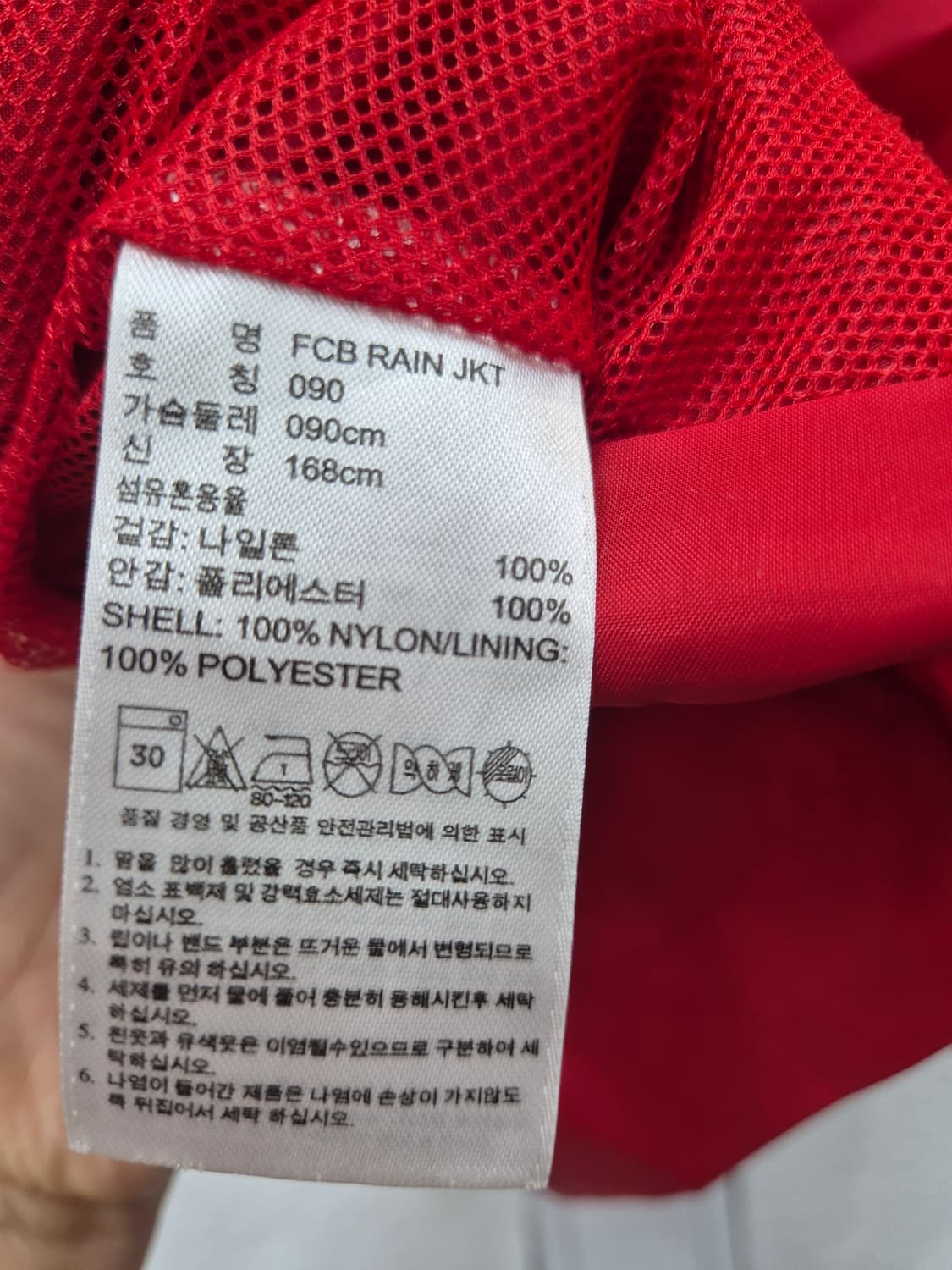 아디다스 FC 바이에른 뮌헨 바람막이 후드 자켓/ 95 상품이미지5