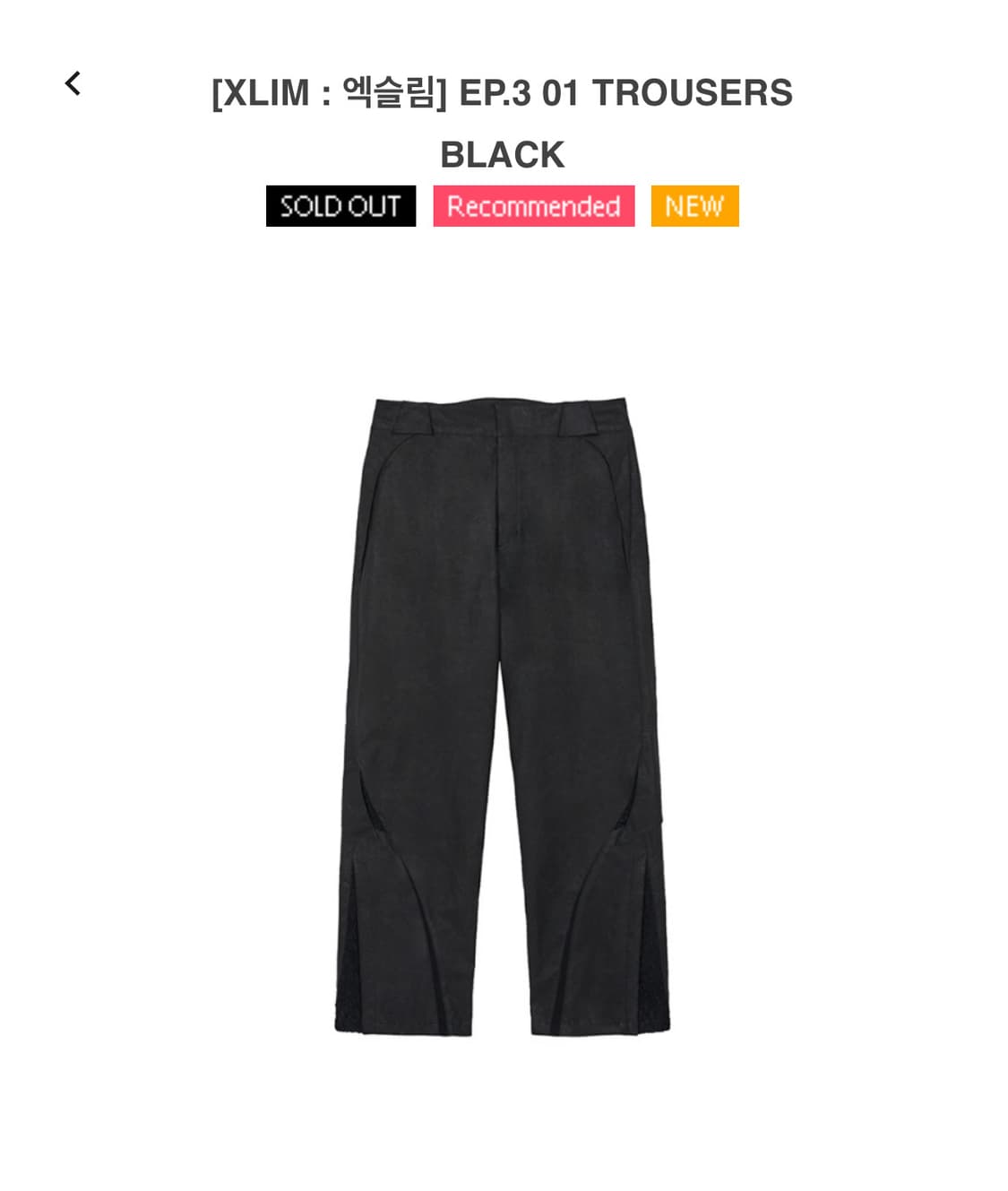 Xlim Ep3 01 trousers 상품이미지2