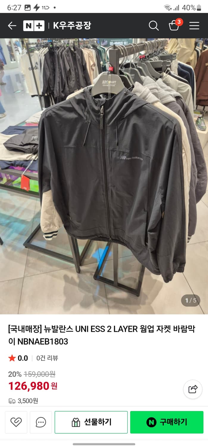 뉴발란스 웜업 자켓(바람막이) 상품이미지8