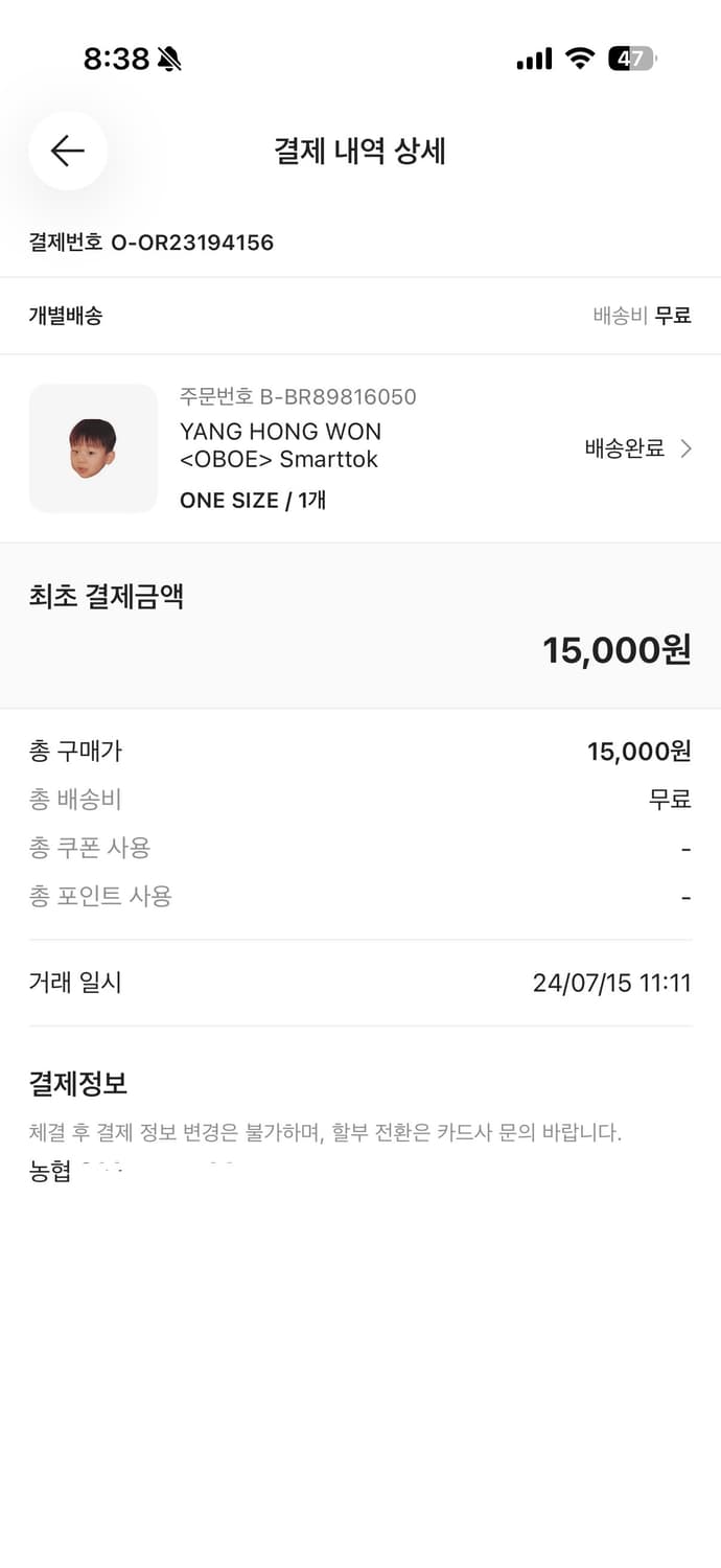 양홍원 오보에 그립톡 상품이미지2