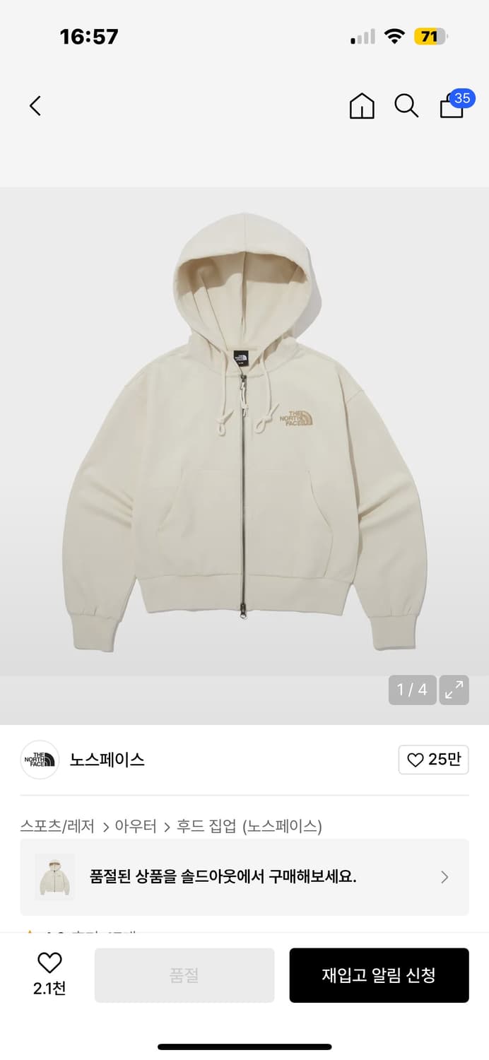 노스페이스 후드집업 상품이미지1