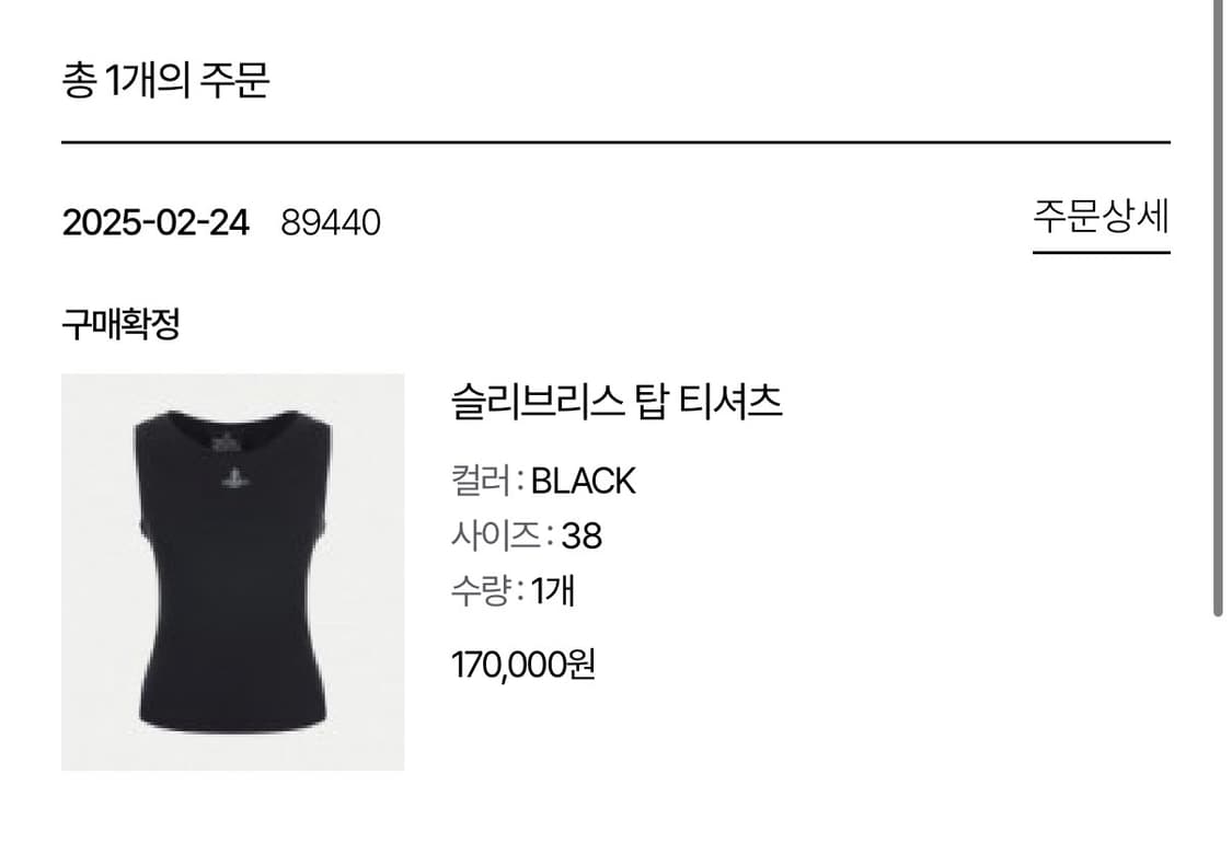 비비안웨스트우드 슬리브리스 민트로고 상품이미지3
