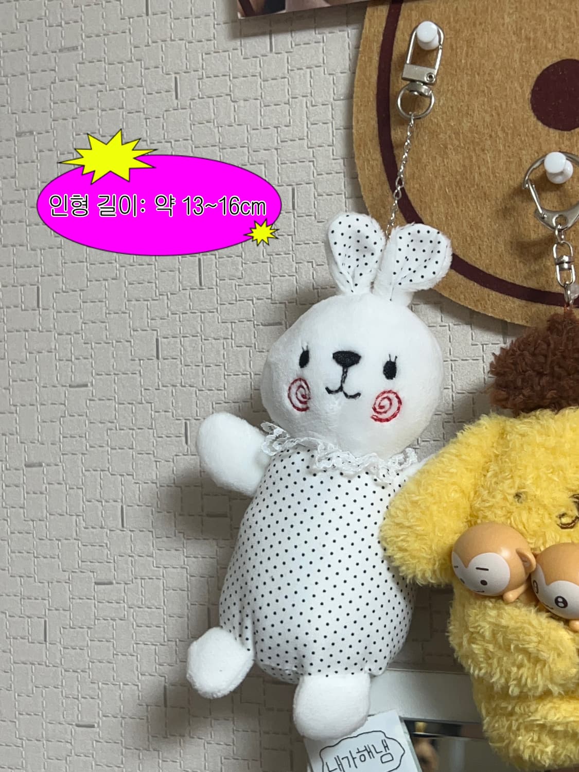 키치 도트 체크 곰돌이 토끼 봉제인형 키링 상품이미지6