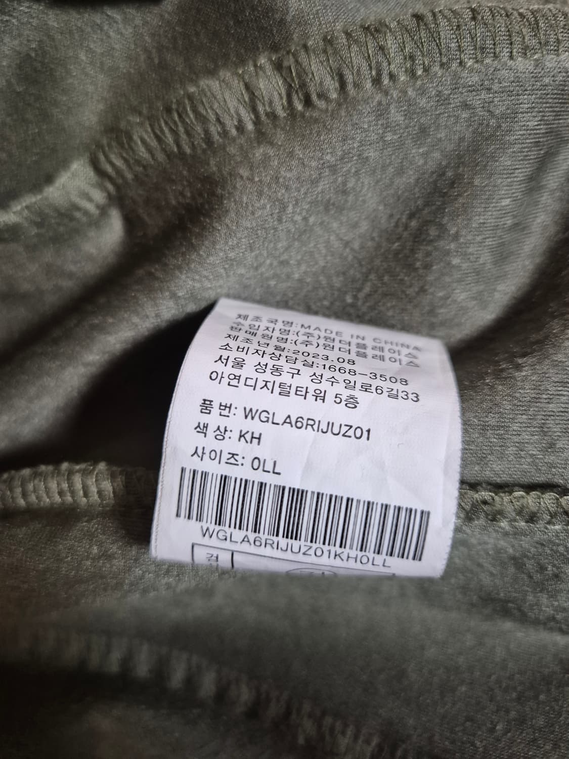 골라 벨벳 카키 집업 L 남여공용 Gola velvet 상품이미지4