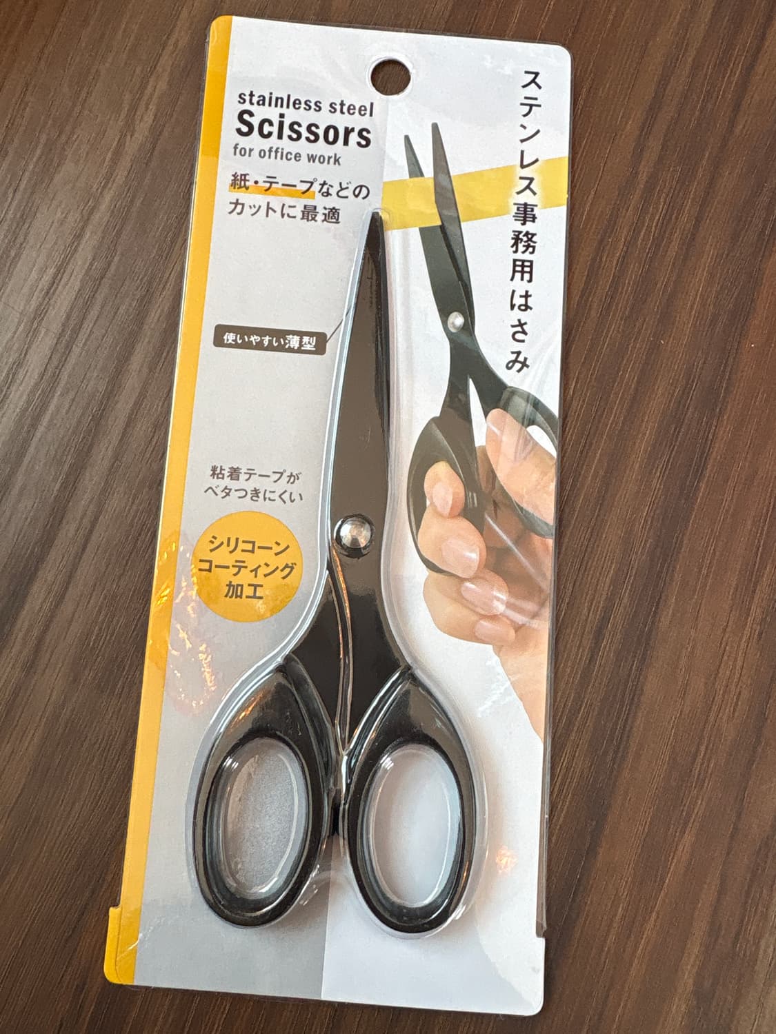 일본 블랙코팅 가위 상품이미지1