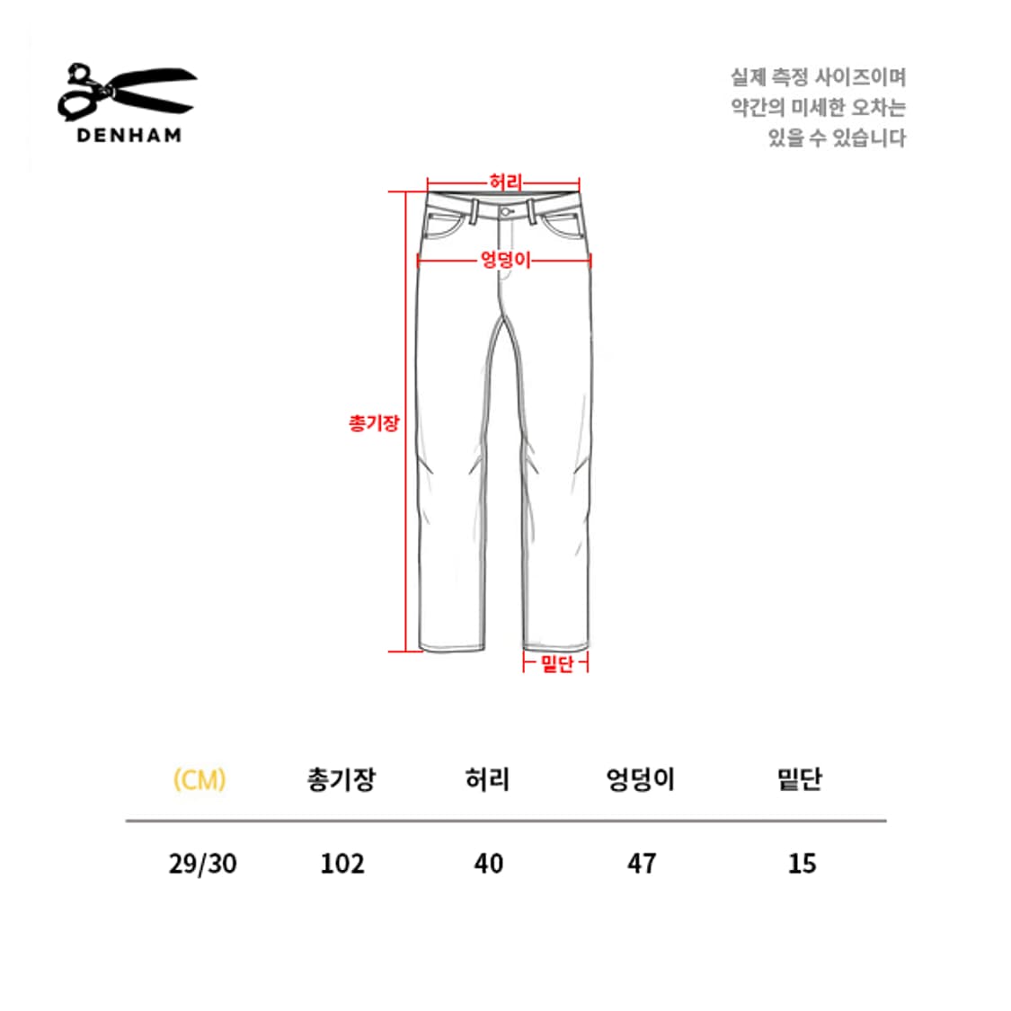 덴함 (DENHAM) / 프리미엄 데님 청바지 (블랙) 상품이미지10