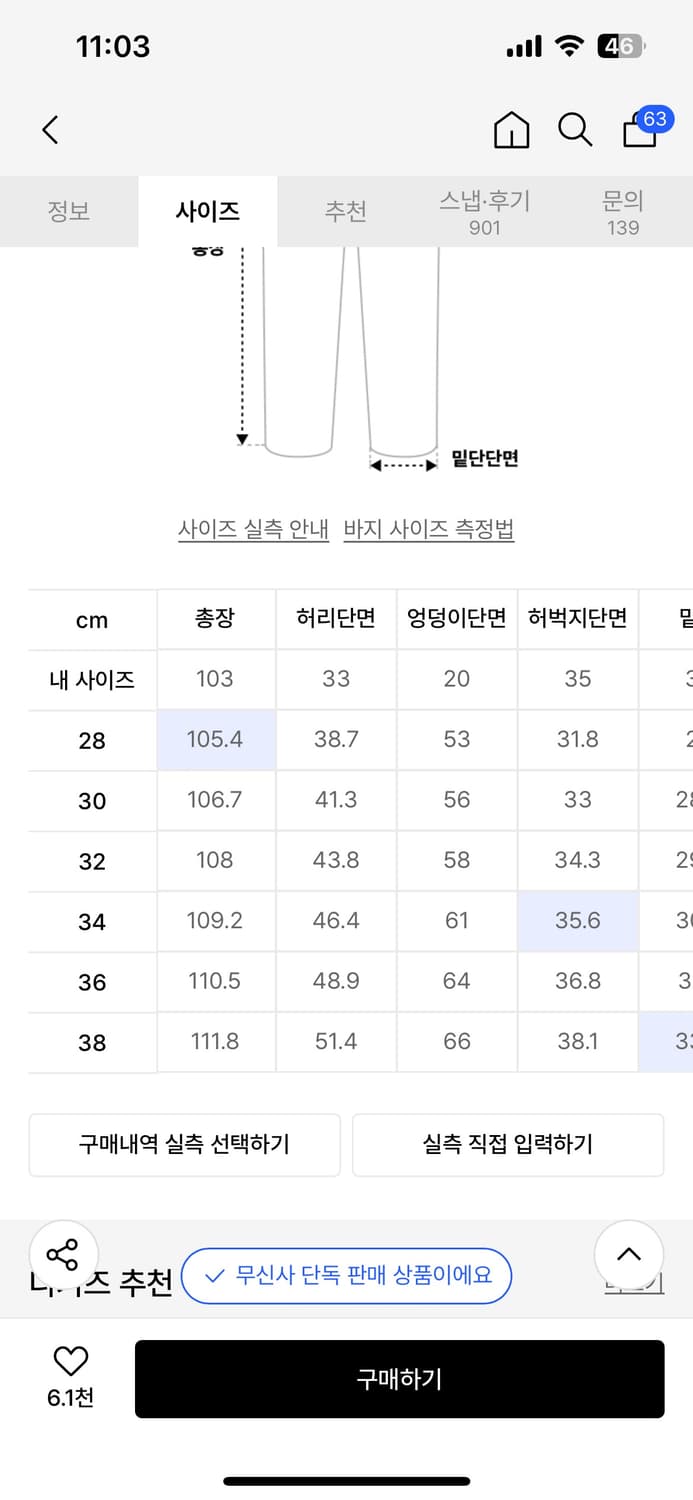 디키즈 더블니 루즈핏 데님 28 상품이미지5