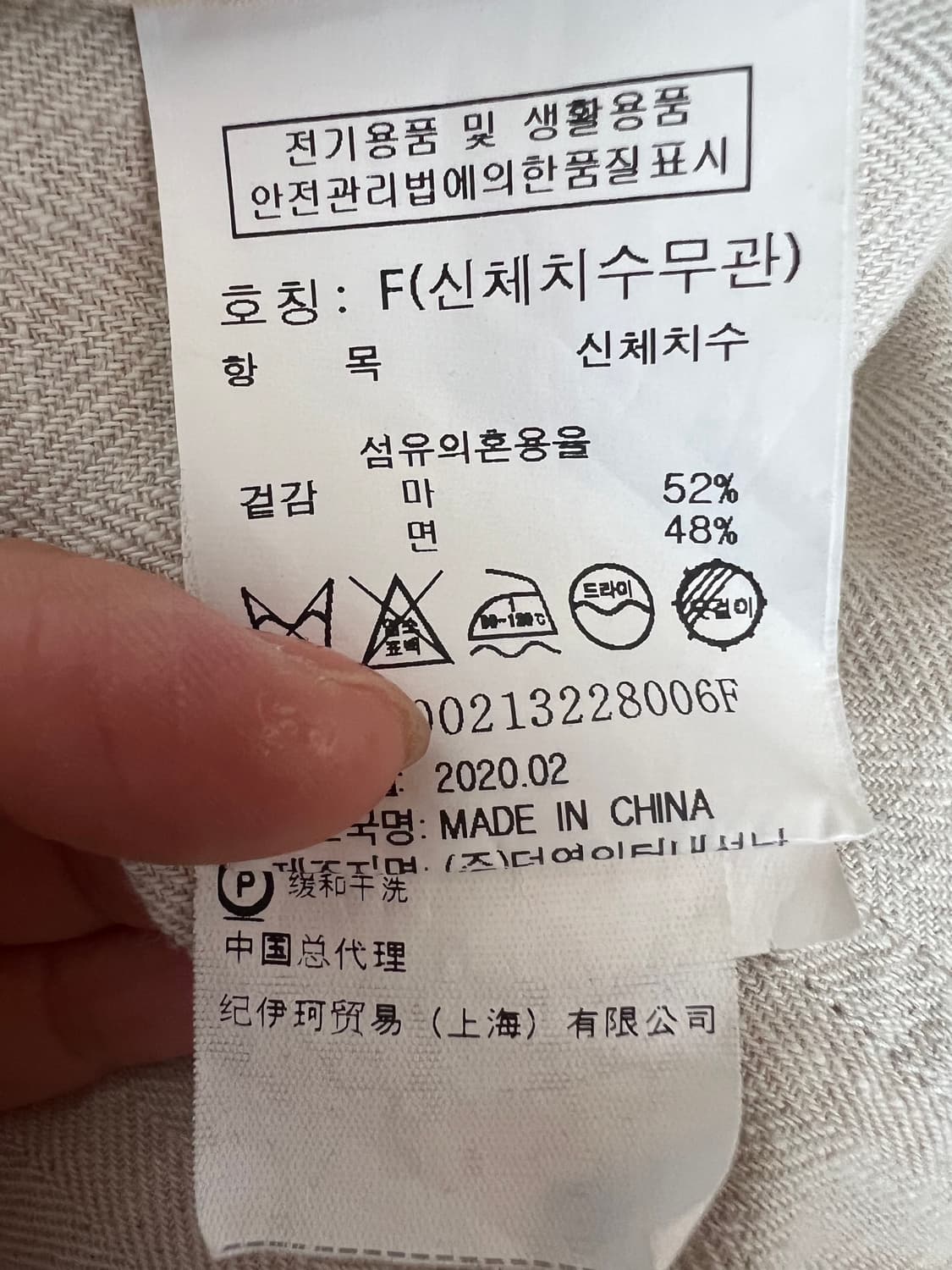 스튜디오톰보이 여성 오트밀베이지 크롭린넨자켓 상품이미지7
