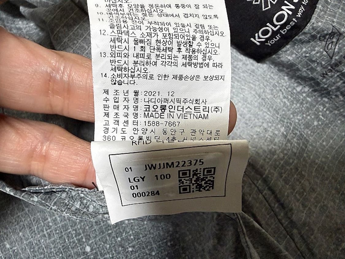 코오롱 스포츠 경량 자켓 남성용 105사이즈 상품이미지7