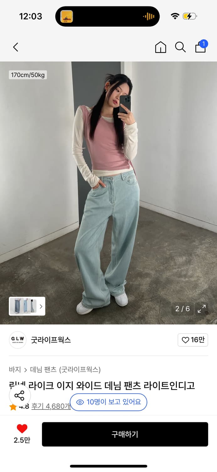 굿라이프웍스 린넨이지 연청 상품이미지1