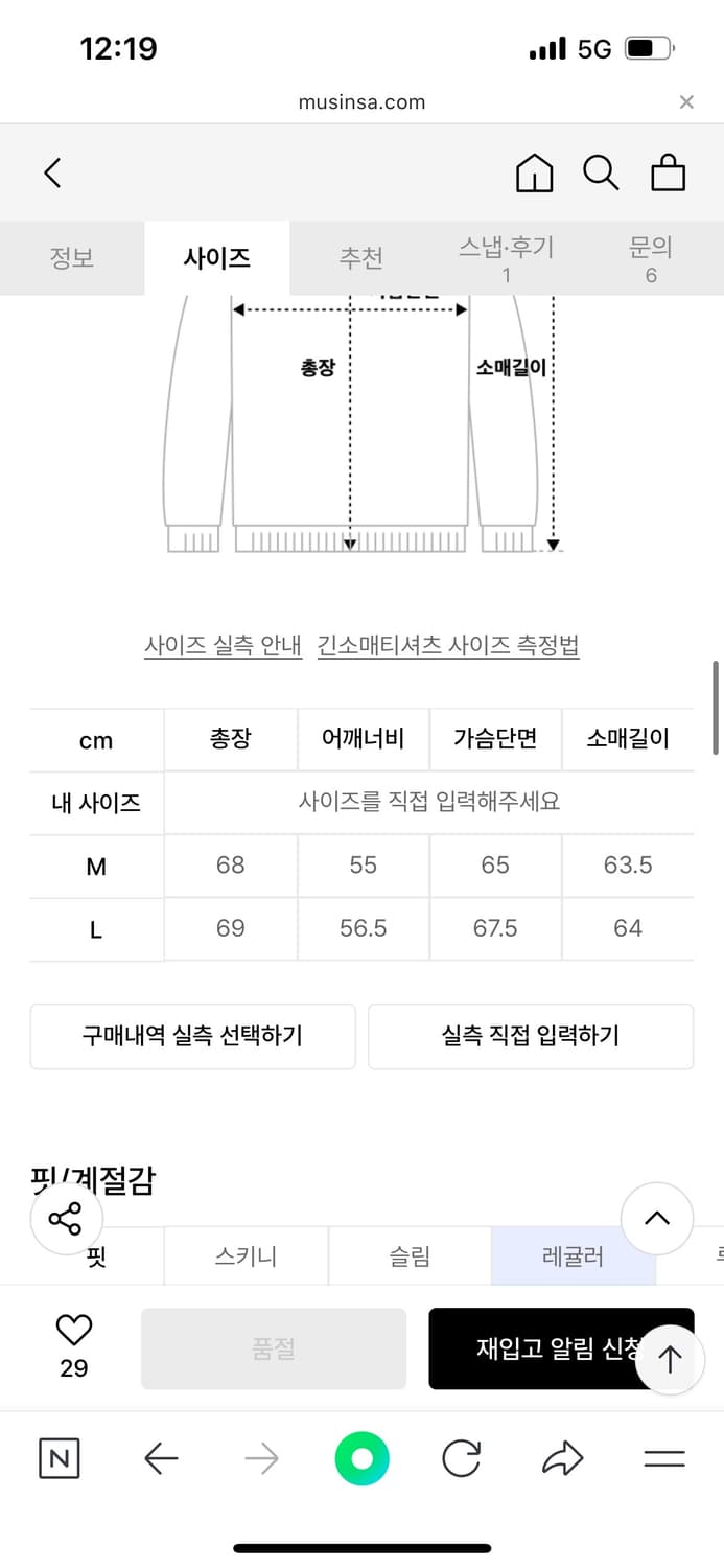호이테 루카스 더블넥 니트 M 상품이미지7