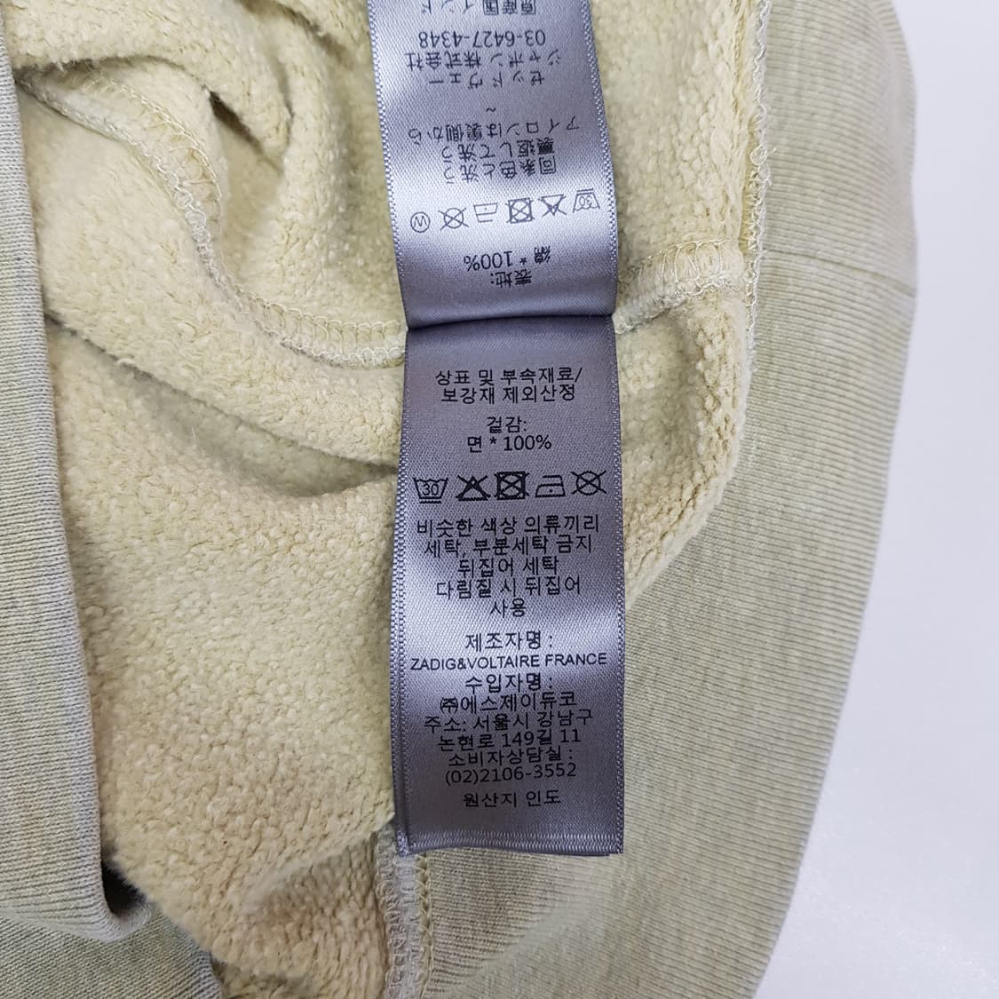 쟈딕앤볼테르 아이러브파리 자수 후드집업 S사이즈 상품이미지7