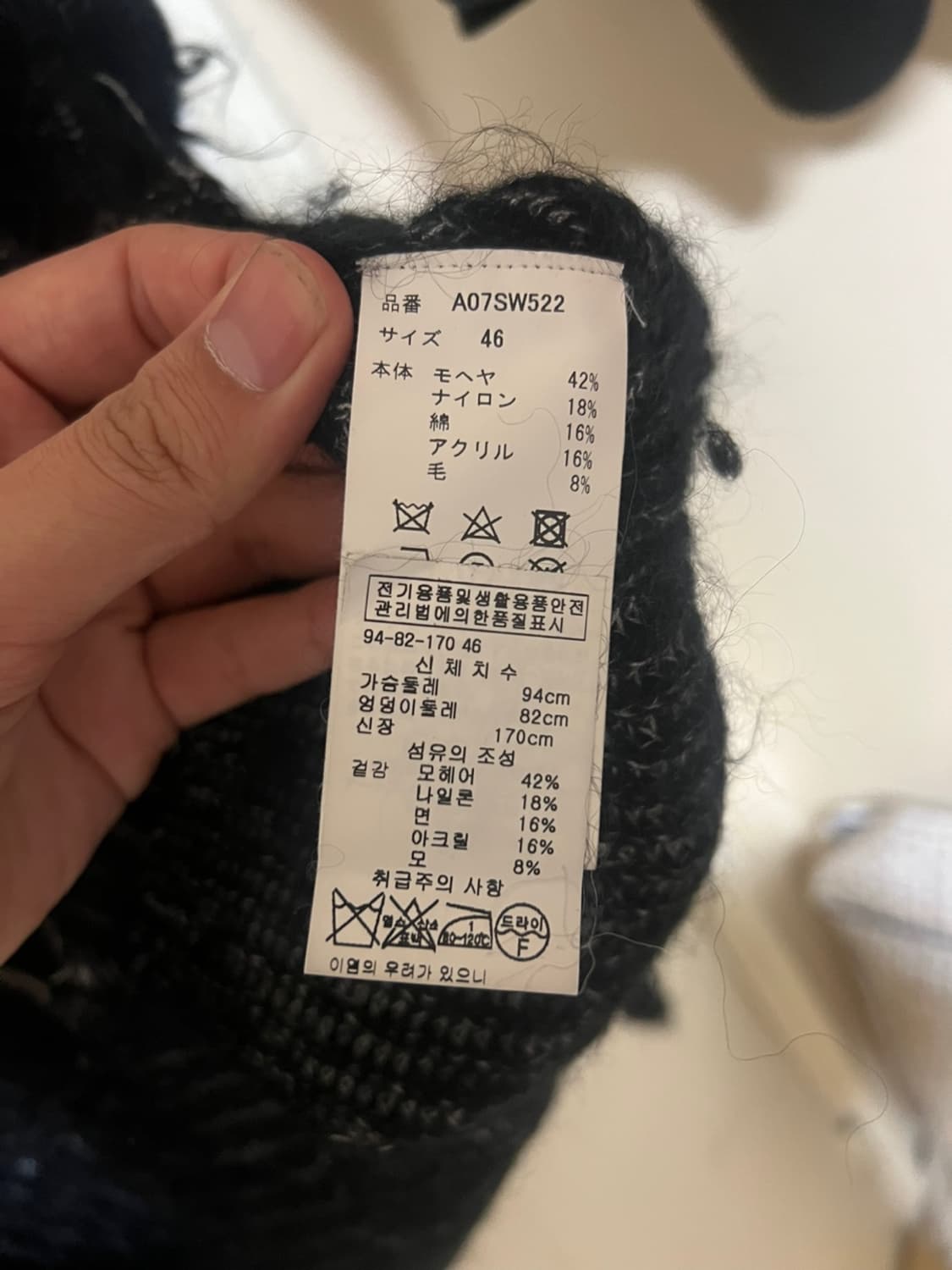 (정품) Maison Mihara Yasuhiro 니트 블랙(정품택있음) 상품이미지5