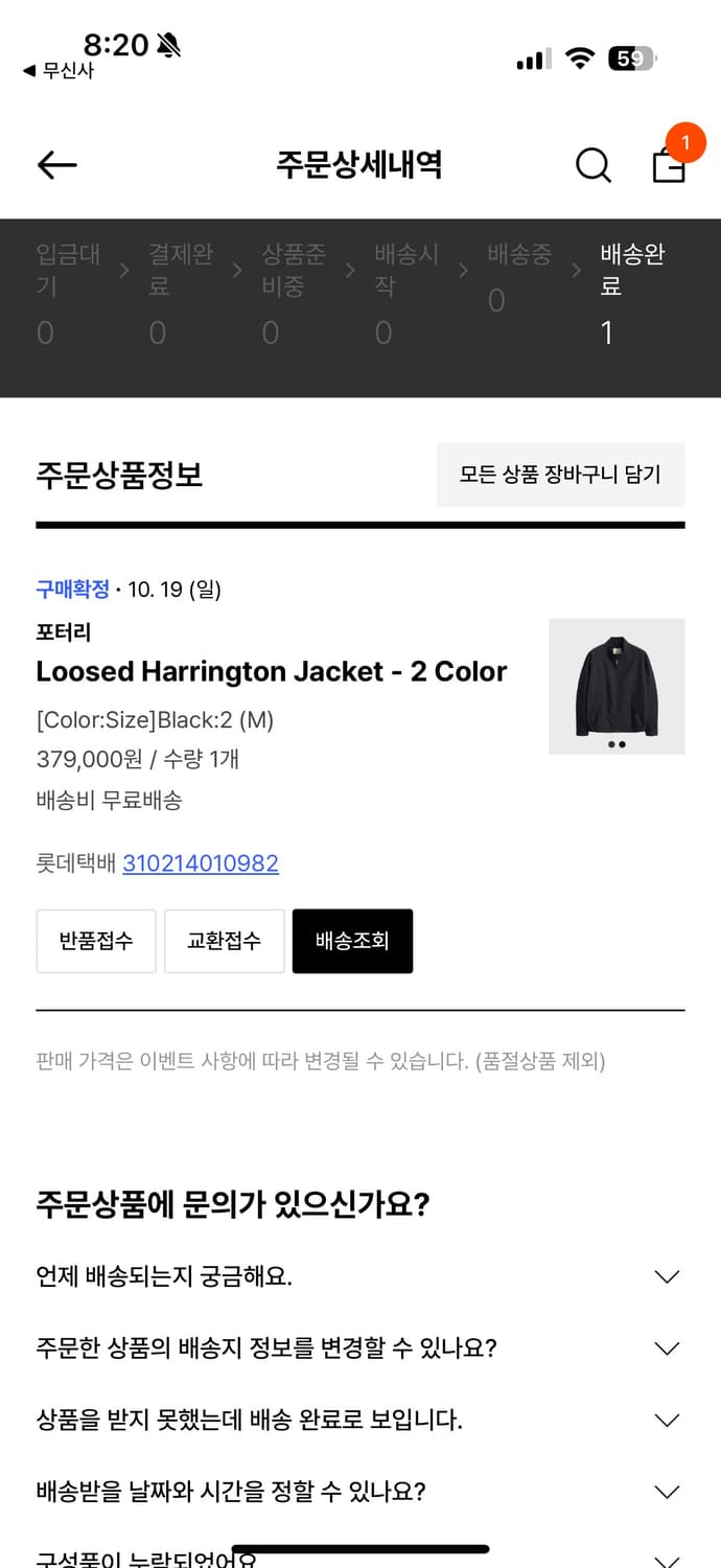 포터리 헤링턴 자켓  상품이미지2