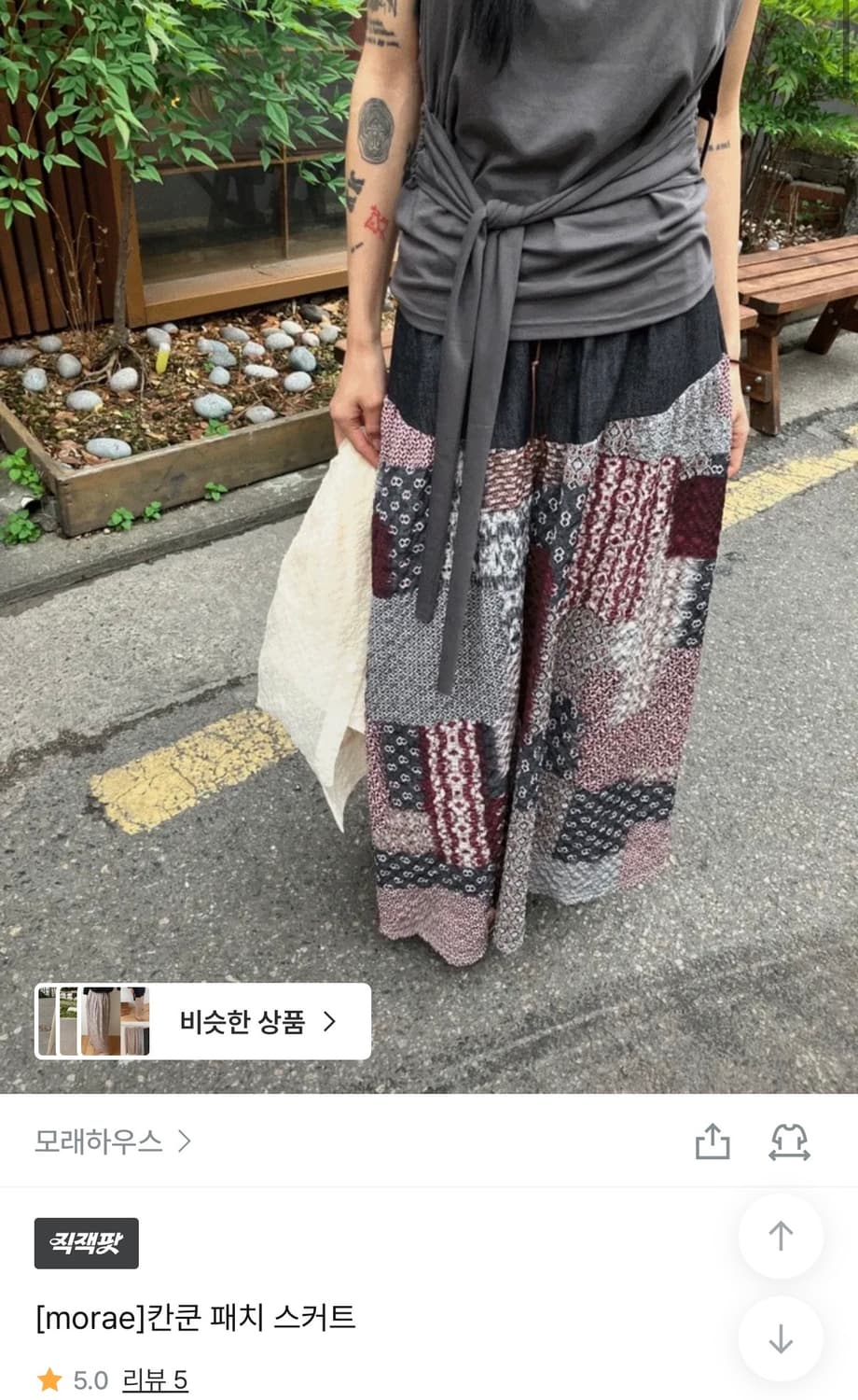 모래하우스 패치 롱스커트 상품이미지1