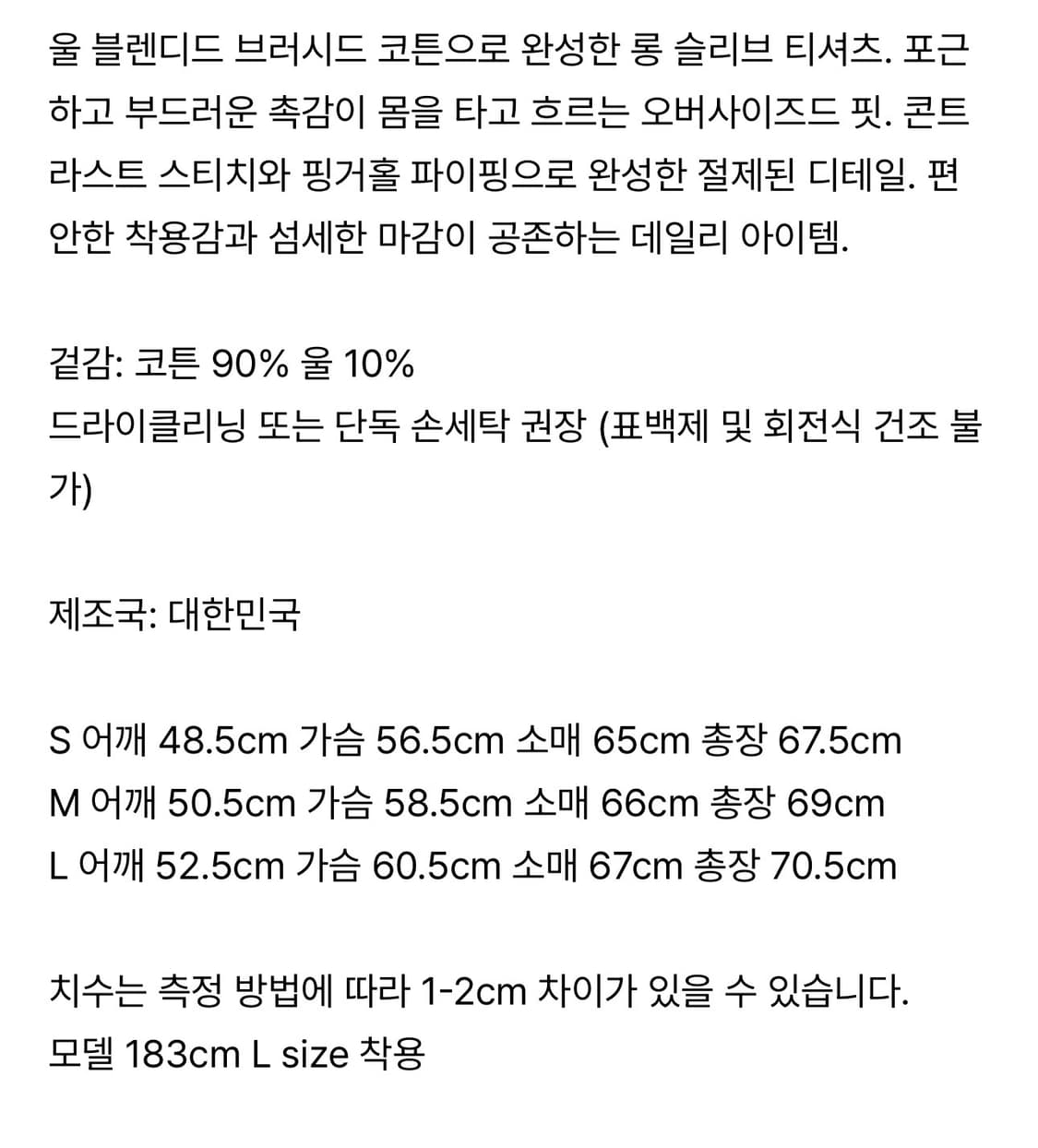 [S] 애프터프레이 울 블렌디드 롱 슬리브 멜란지 그레이 상품이미지5