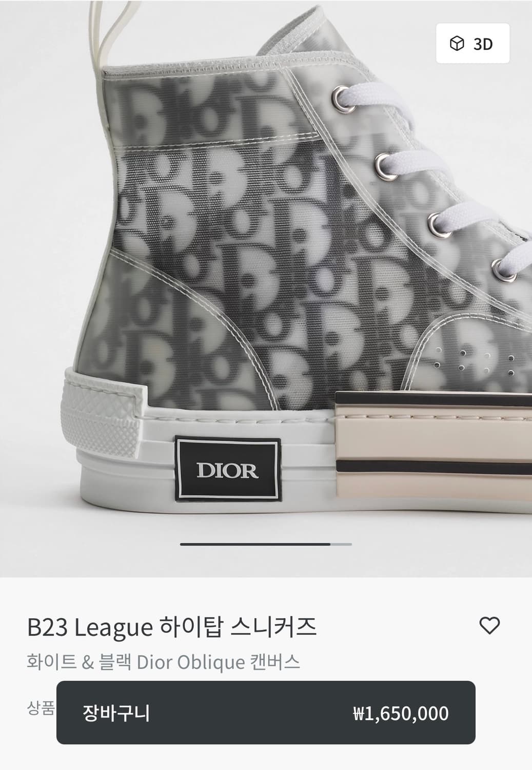 디올 오블리크 하이탑 3SH118YJP06940 상품이미지10