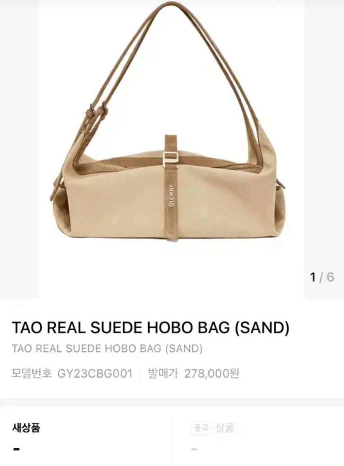 글로니 타오 리얼 스웨이드 호보백  상품이미지1