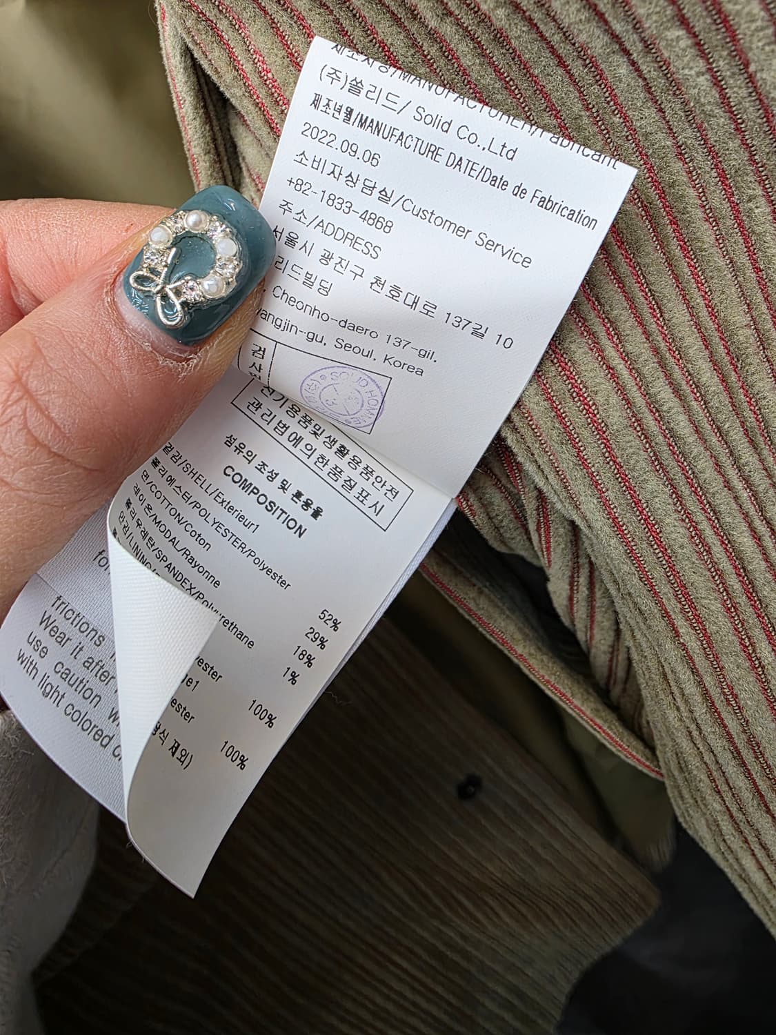 솔리드옴므 SOLID HOMME 코듀로이 자켓 50 상품이미지8