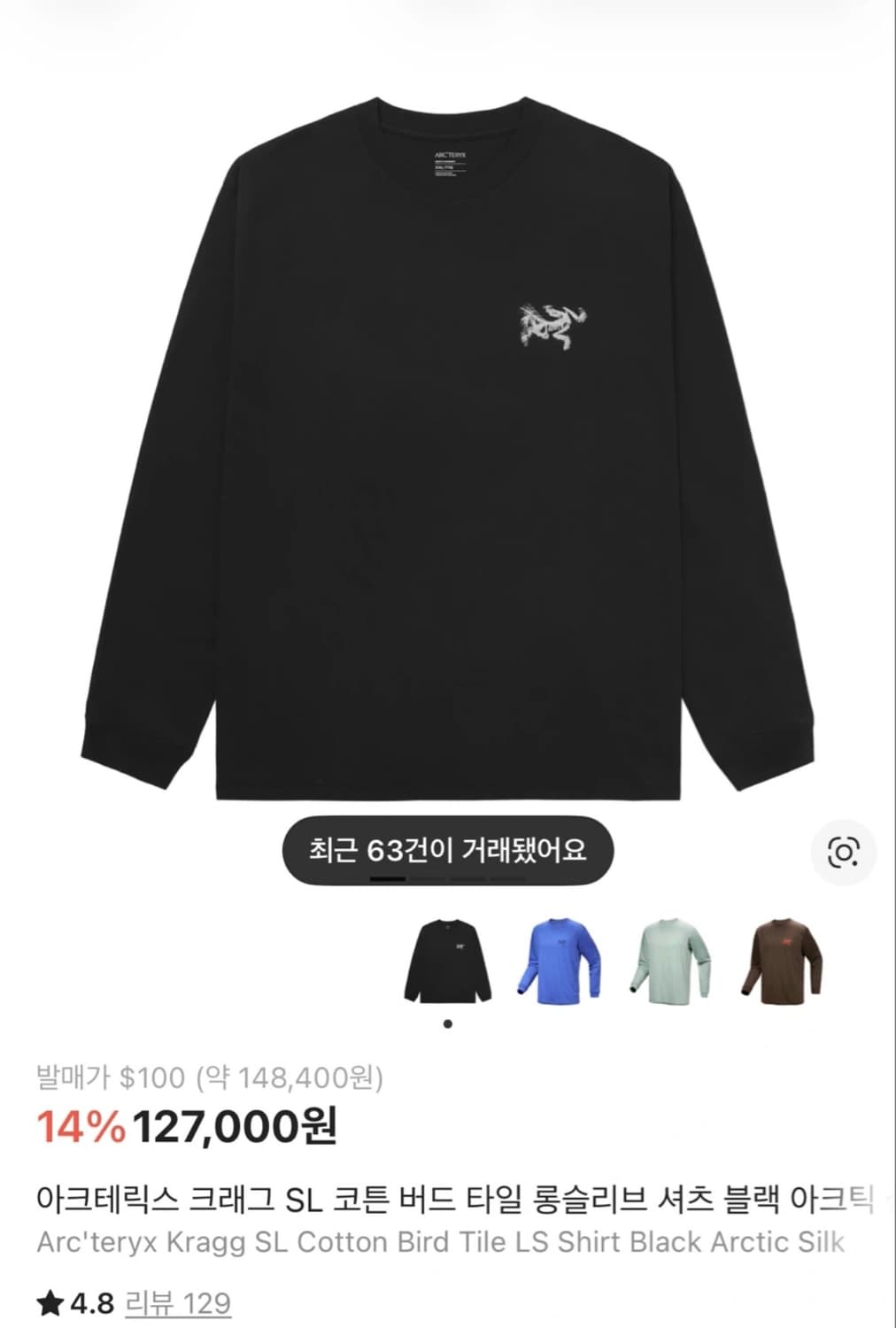 아크테릭스 크래그 sl 코튼 s사이즈 상품이미지1