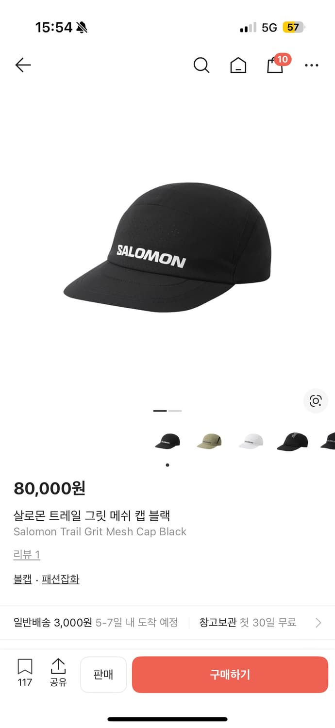 살로몬 블랙 메쉬 캡 상품이미지1