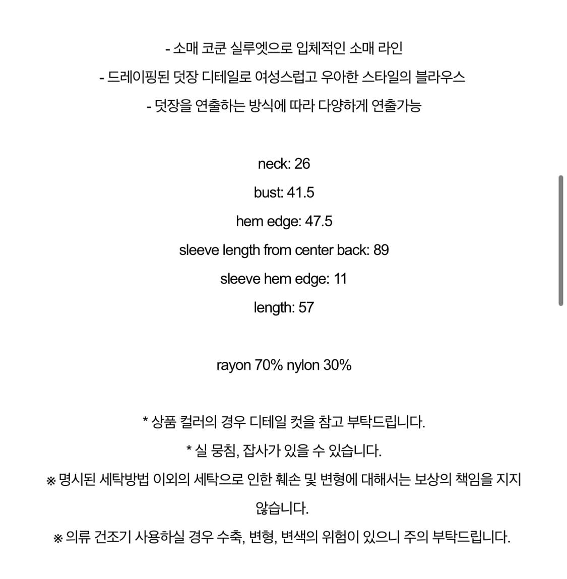 베르소 cocoon sleeve draped blouse 상품이미지4