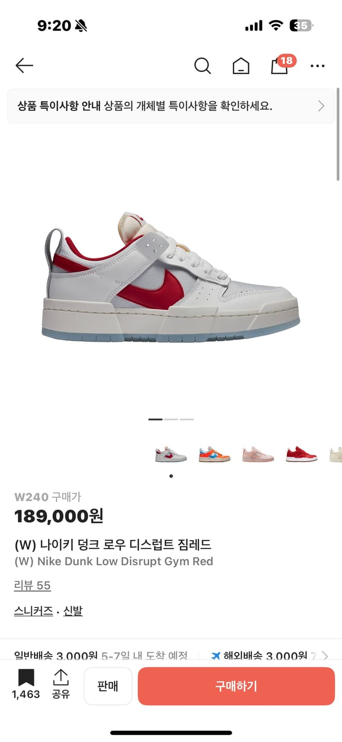 나이키 덩크 로우 디스럽트 짐레드 상품이미지5