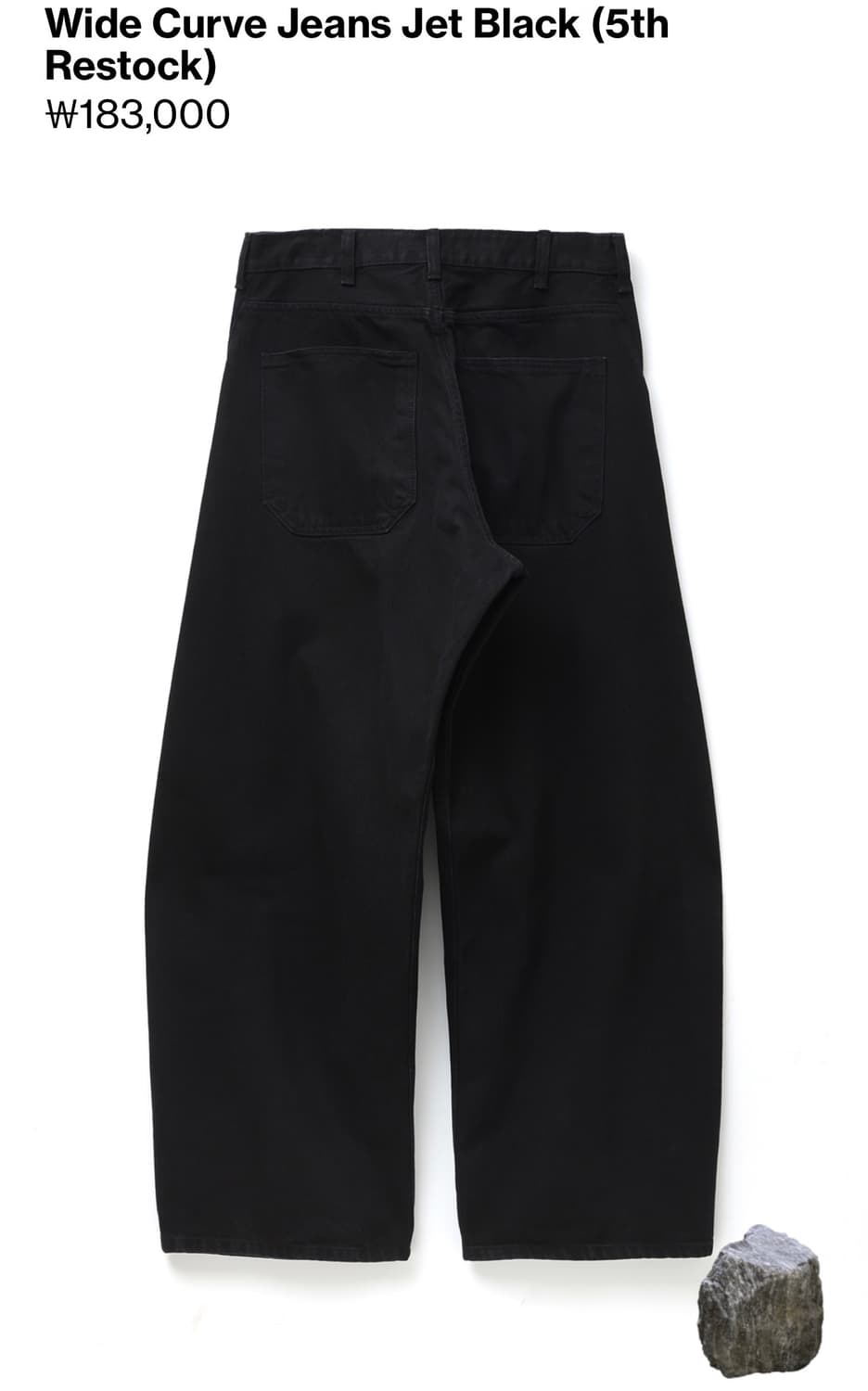 [새상품] 해칭룸 와이드 커브진 제트블랙 상품이미지2