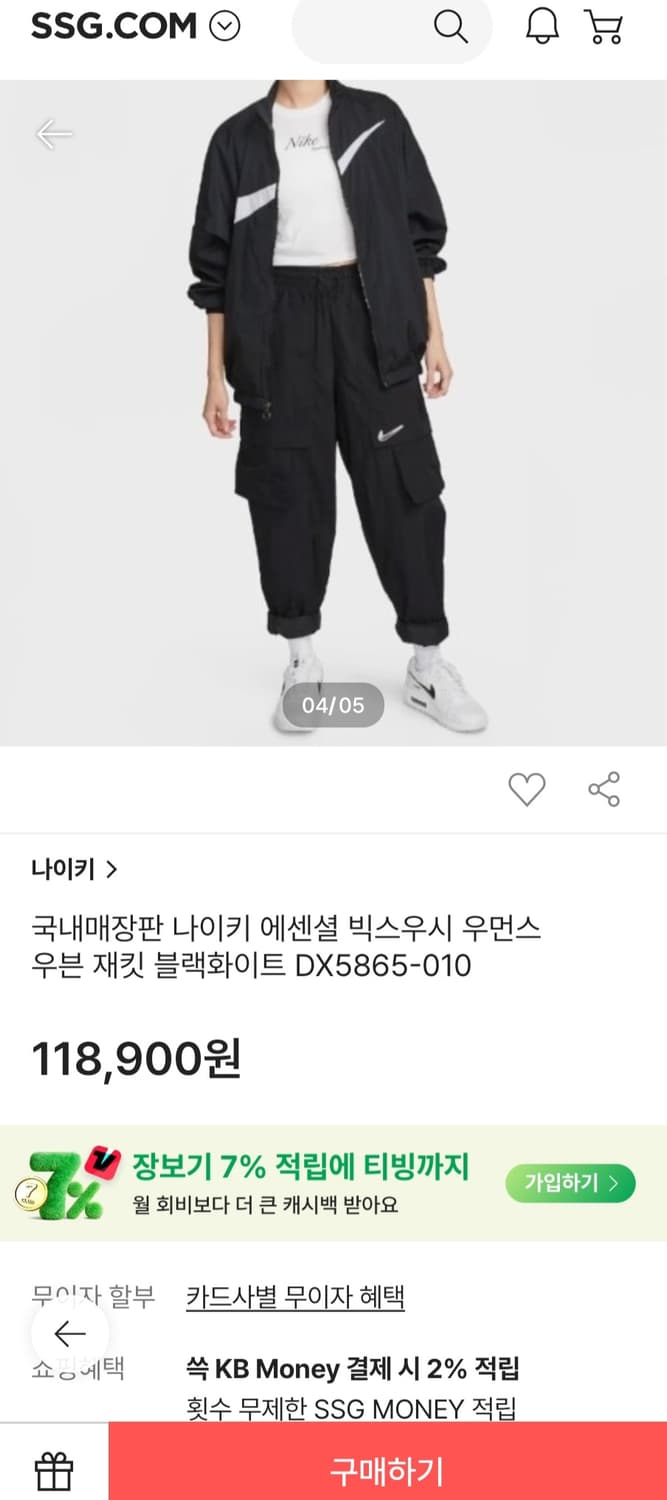 나이키 에센셜 우븐 바람막이 빅스우시 재킷 DX5865-010 사이즈m
 상품이미지2
