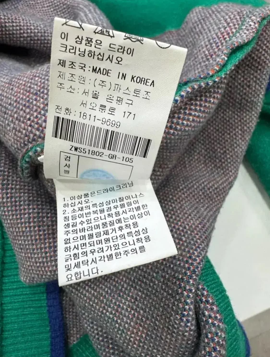 ZIO SONGZIO DeFormation 그래픽 니트/그린/오버핏 상품이미지7