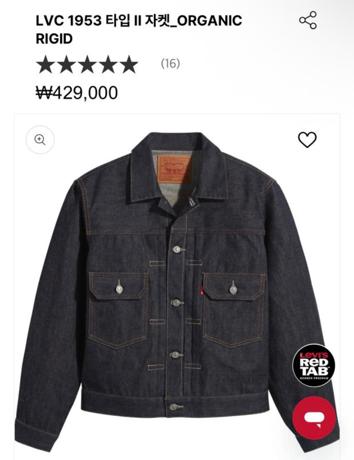 lvc 1953 타입2 자켓 38 새상품 상품이미지1