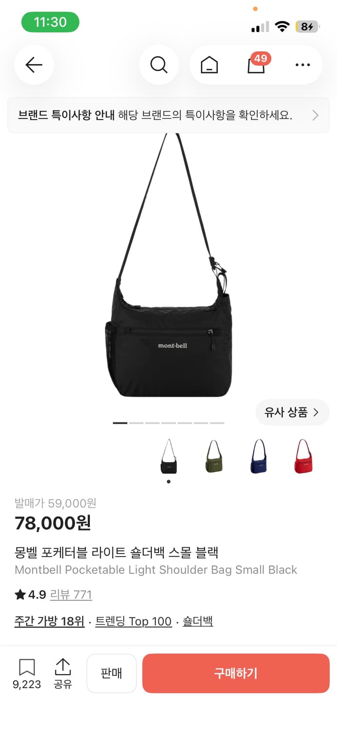 몽벨 숄더백 스몰 상품이미지2